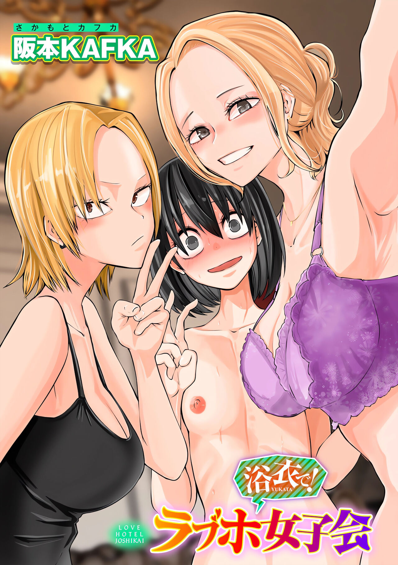 Love Hotel Joshikai Ch 1-6 - Page 128