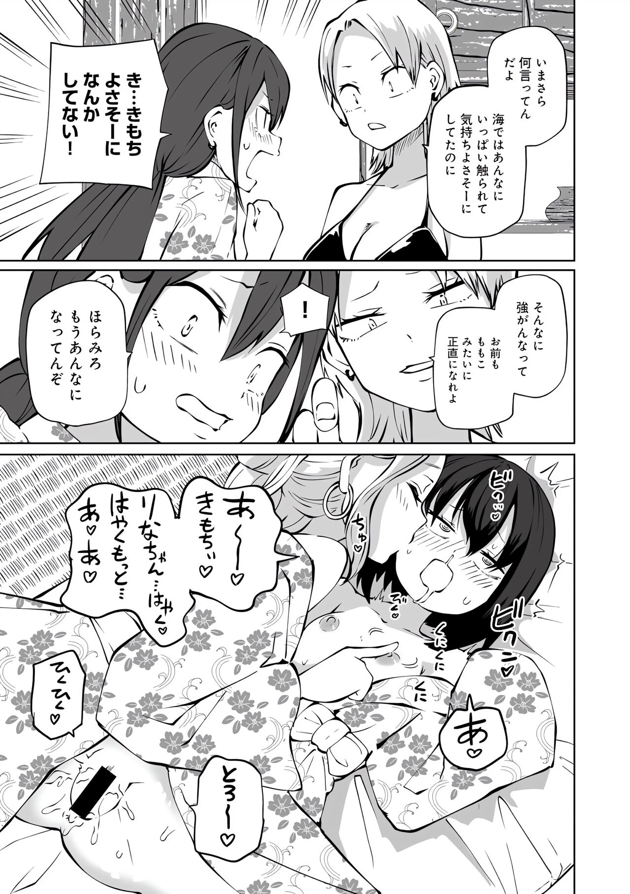 Love Hotel Joshikai Ch 1-6 - Page 131