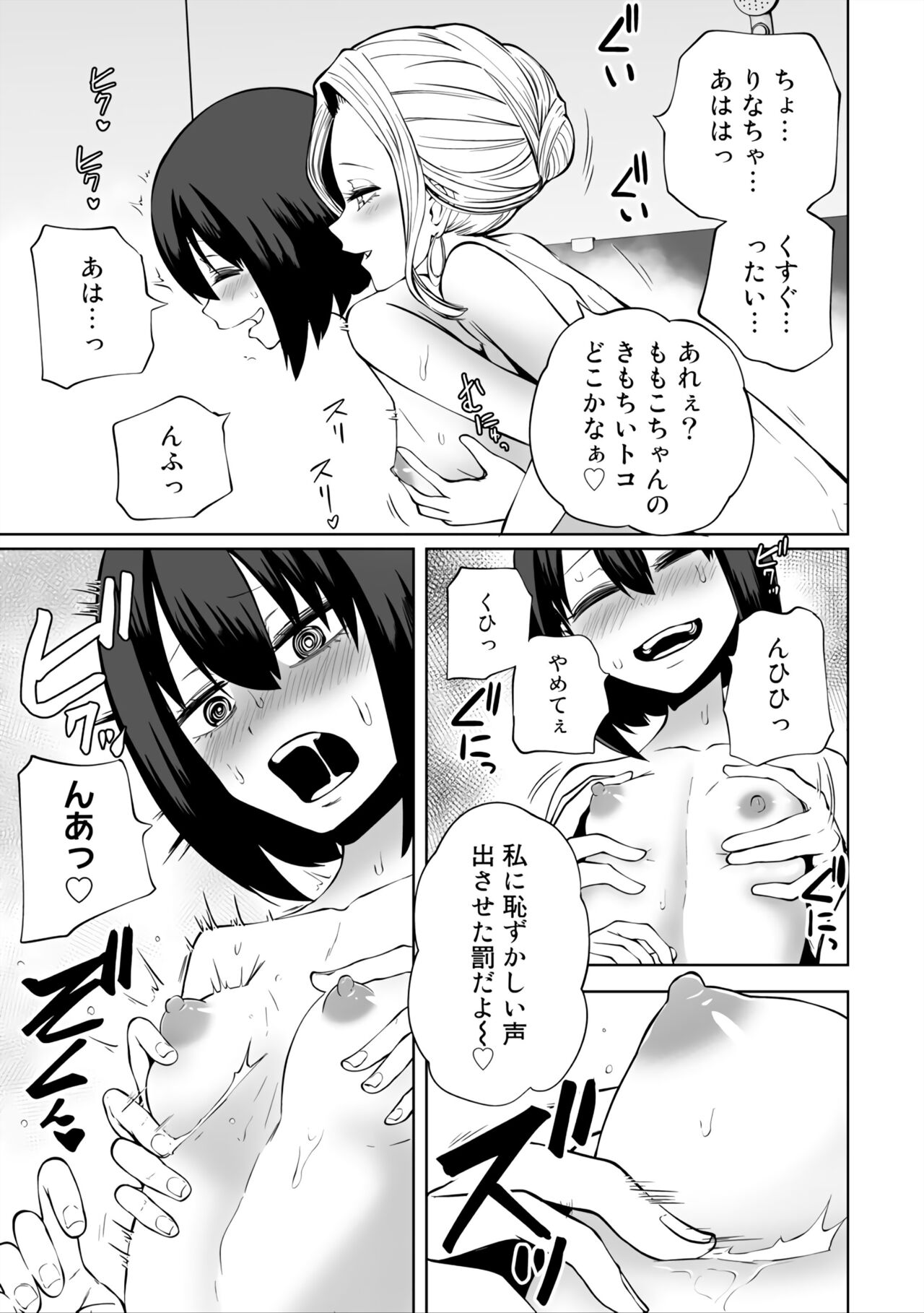 Love Hotel Joshikai Ch 1-6 - Page 9