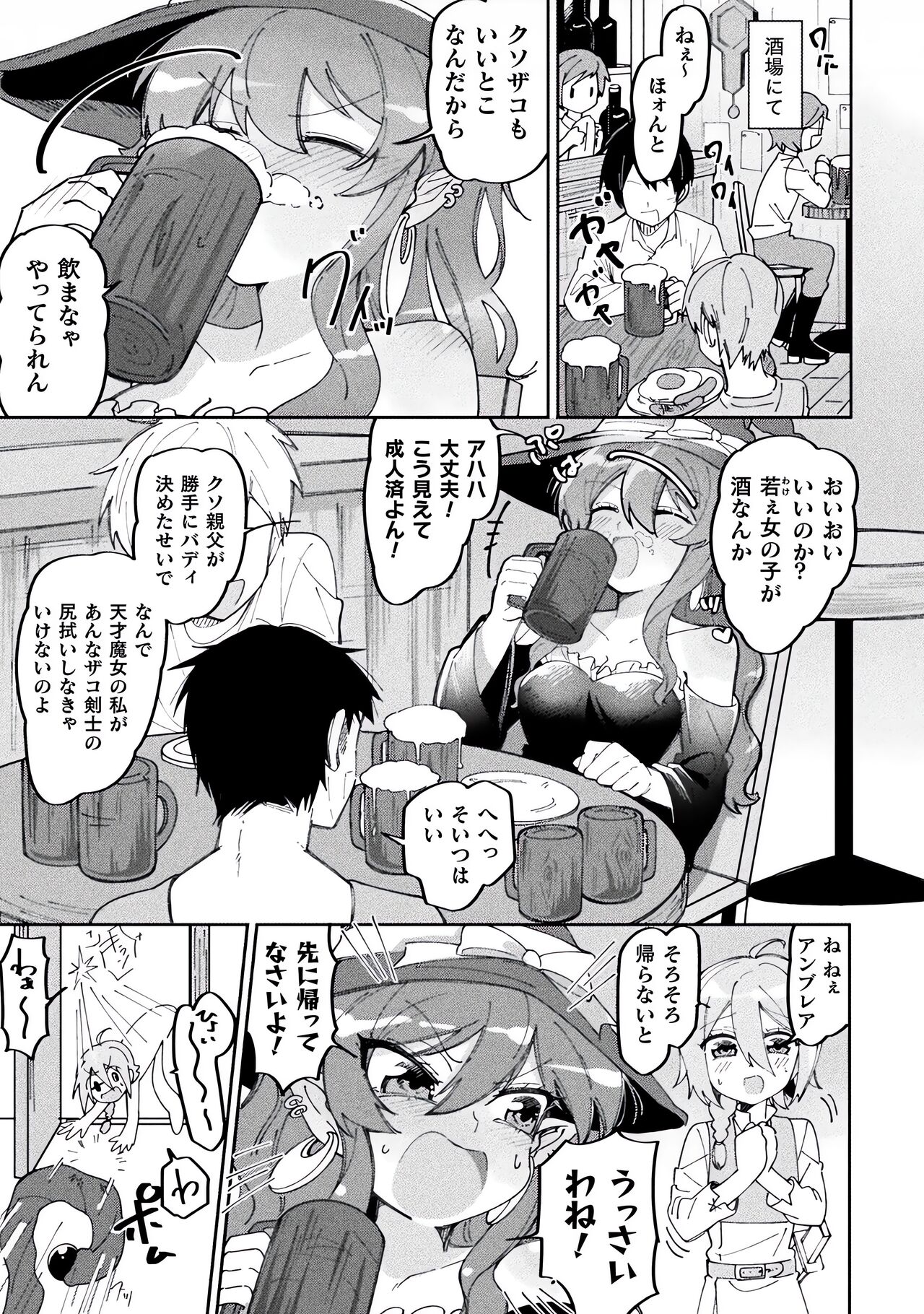 Bessatsu Comic Unreal Wakarase Yuri Hen Vol. 2 - Page 33