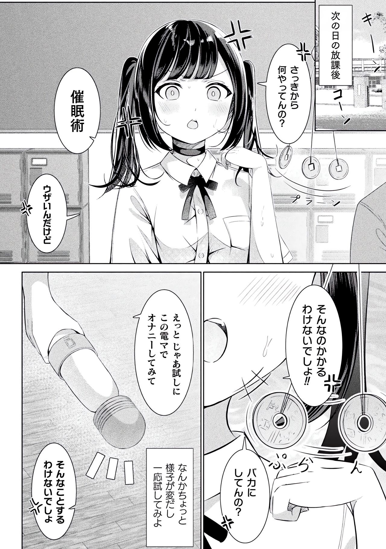 Bessatsu Comic Unreal Wakarase Yuri Hen Vol. 2 - Page 68
