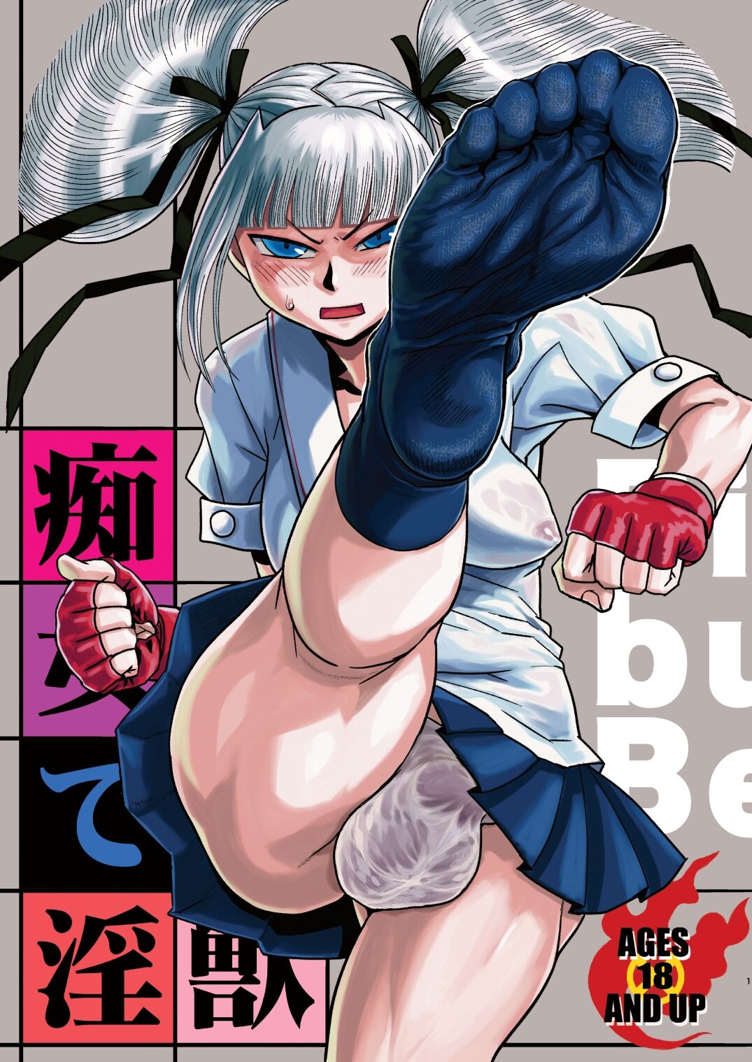 Chijo de Injuu - Page 1