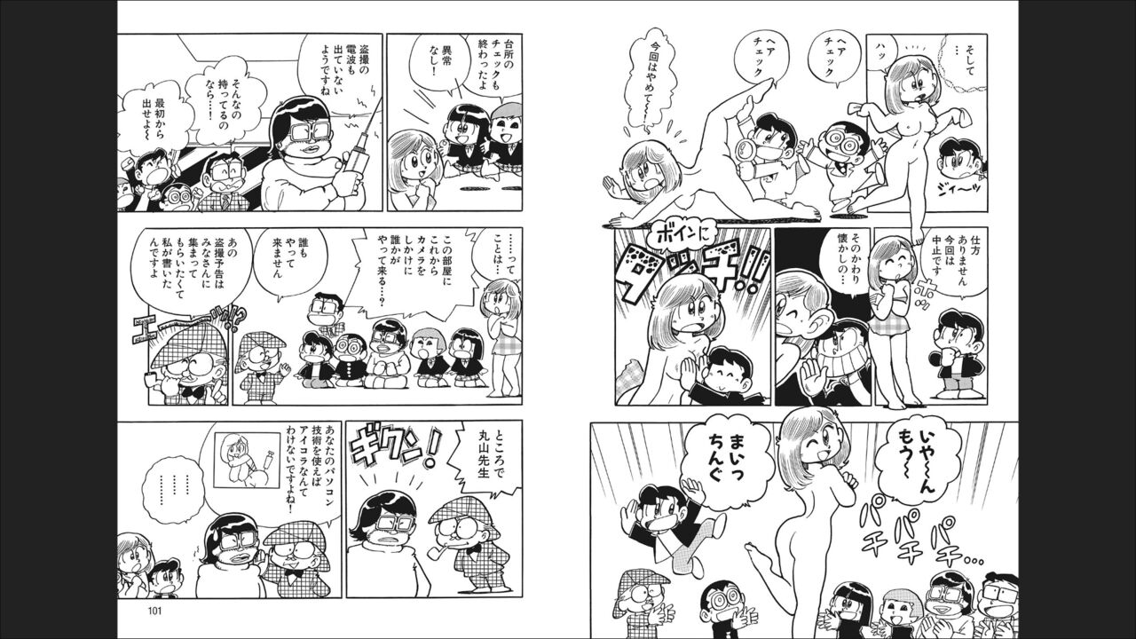 Maicching Machiko-sensei "Otakara!" Collection 2 - Page 52