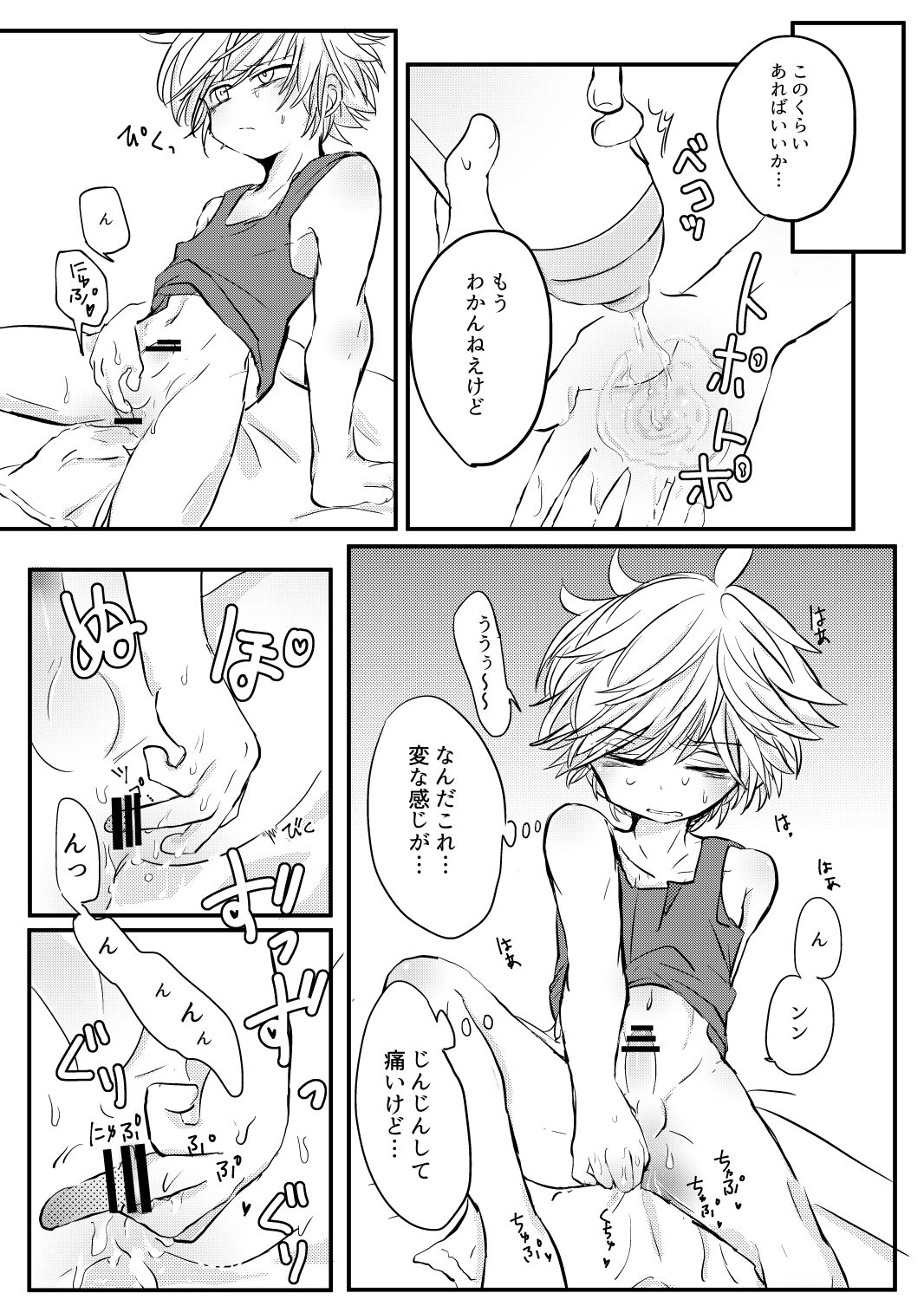 Karakomori Beetle - Page 21