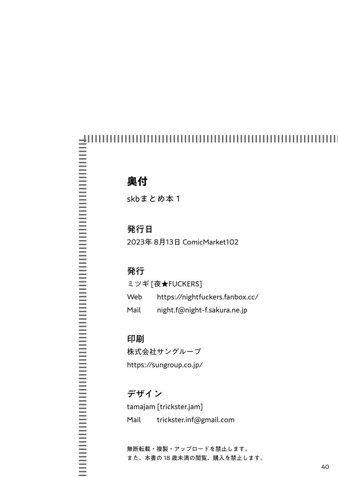 Sukebe Matome Hon 1 - Page 39