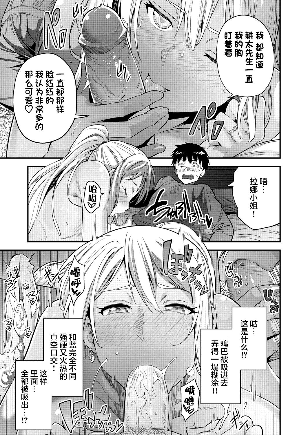 Fuufu Shinpan - Page 14