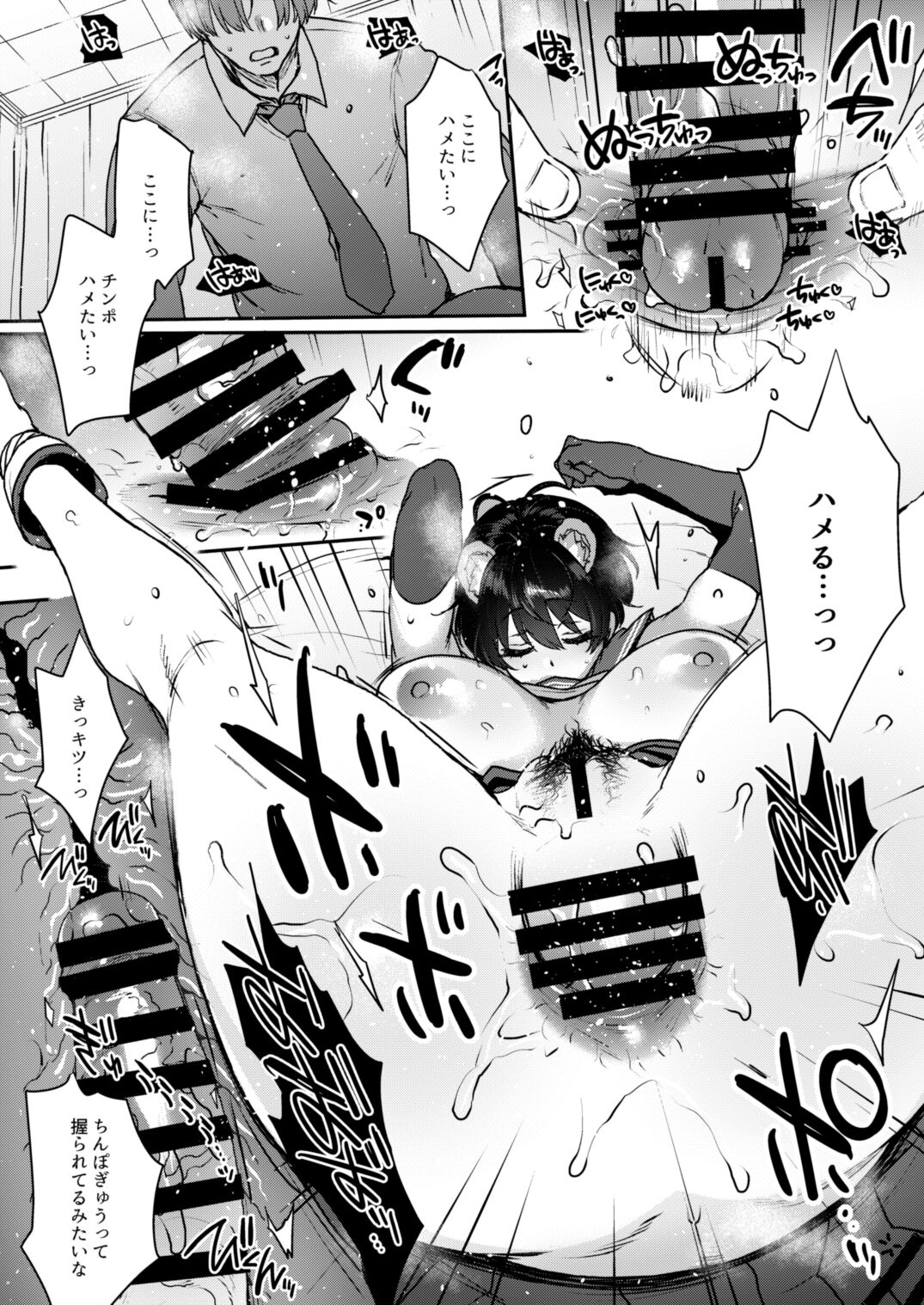 Nemurihimegoto - Page 19