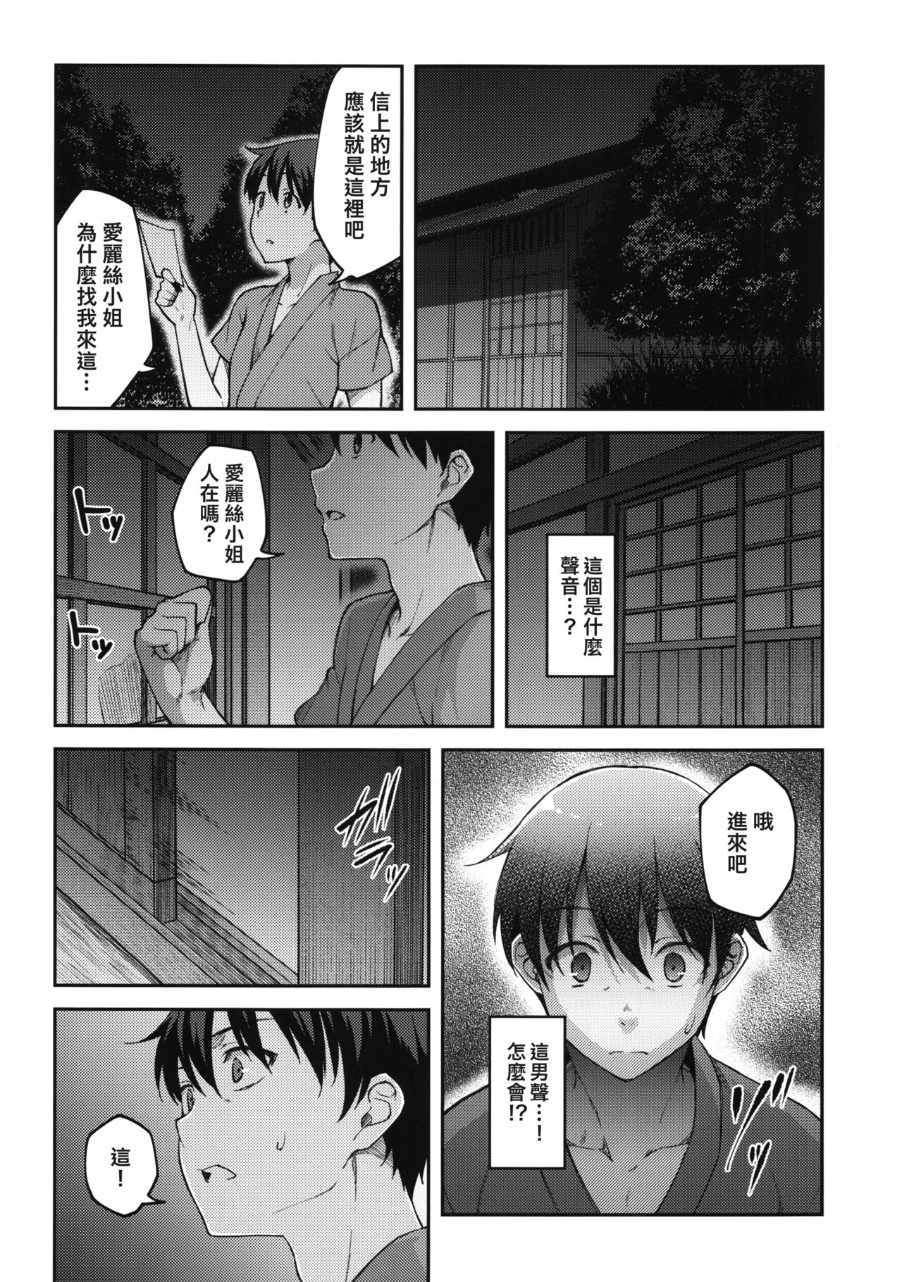 Alice ga Suki nano wa | 愛麗絲的摯愛之物是 - Page 14