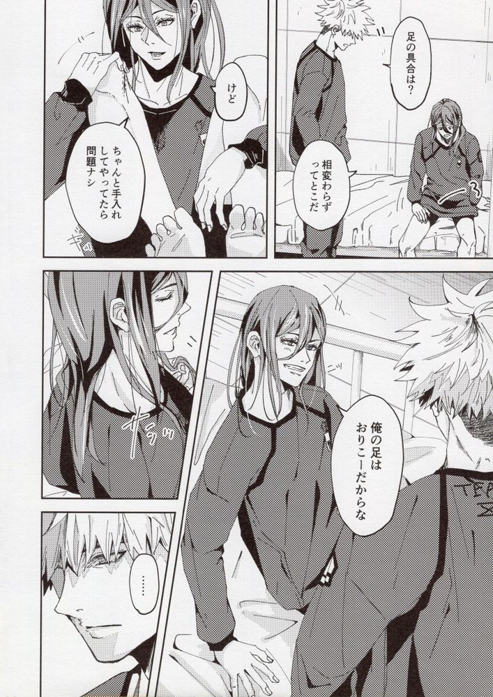 Kimi ga Suki. - Page 5