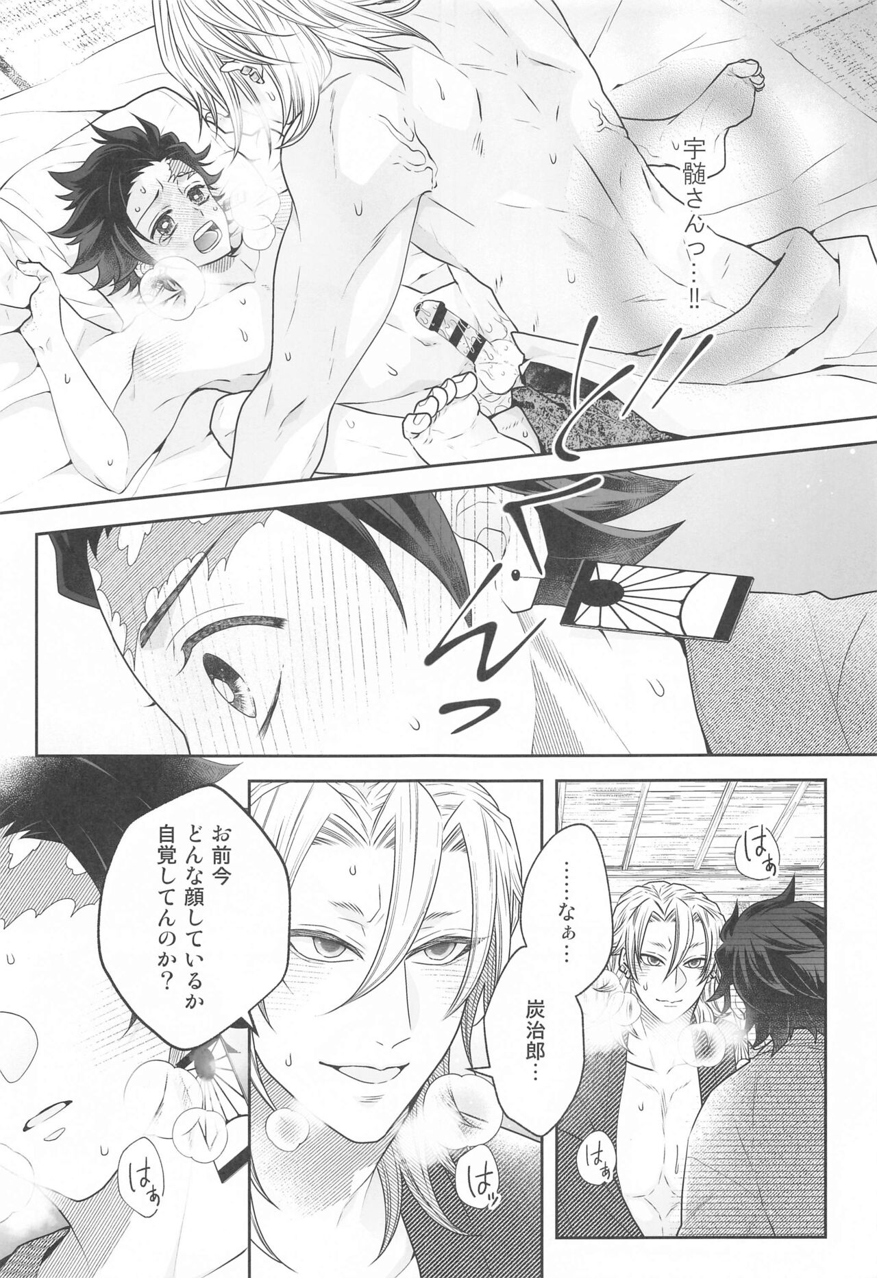 Toriaezu Shuin o Misete Moraou ka - Page 16