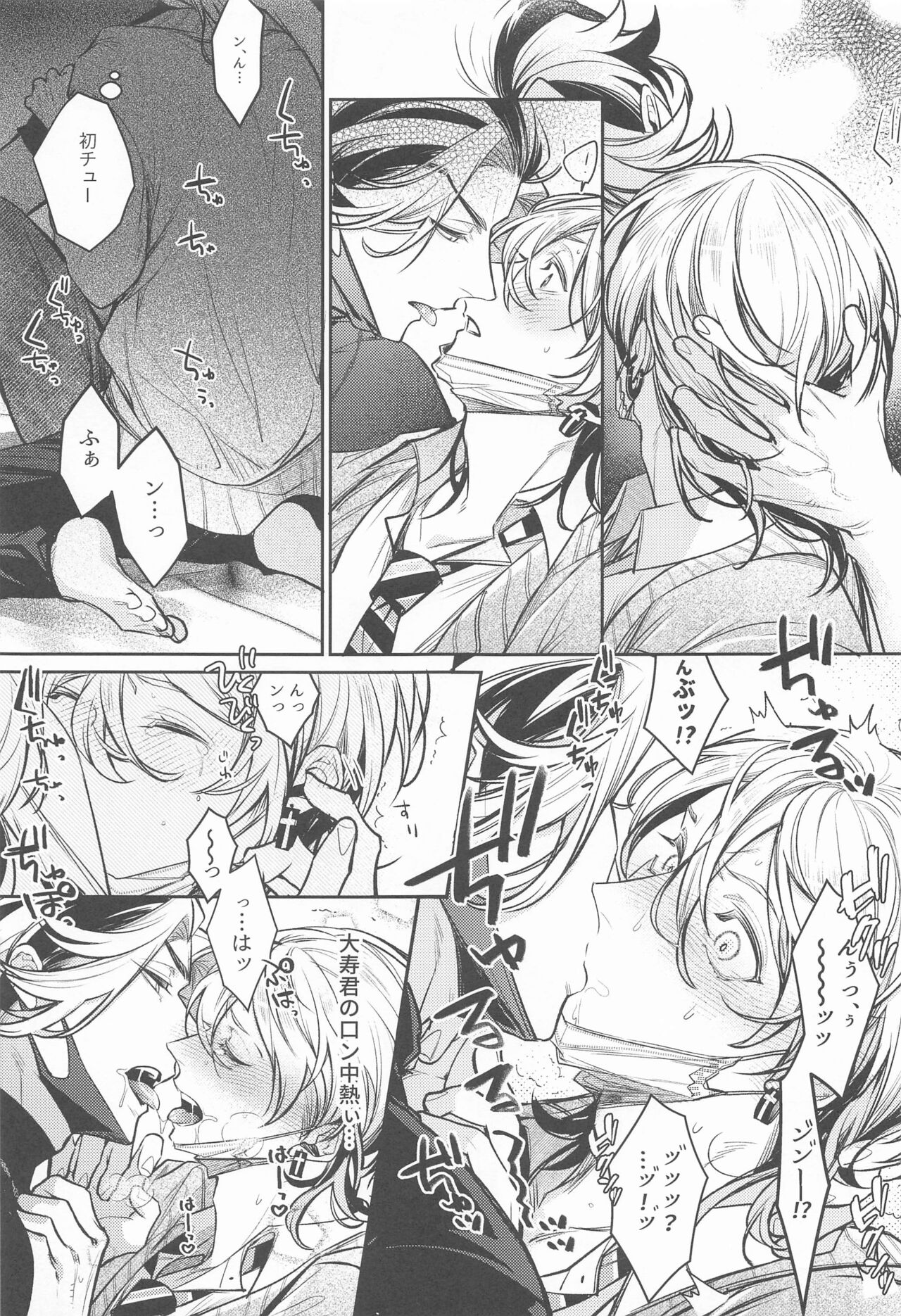 Teikyou: Kataomoichuu no Otoko - Page 30