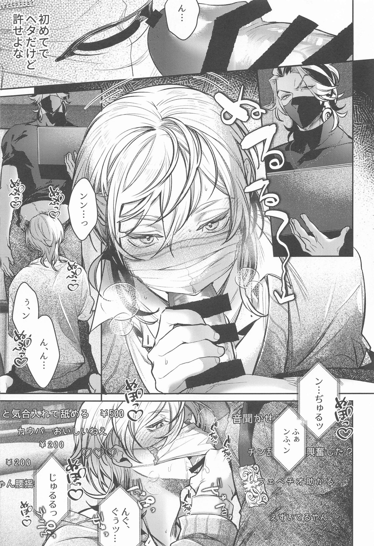Teikyou: Kataomoichuu no Otoko - Page 32