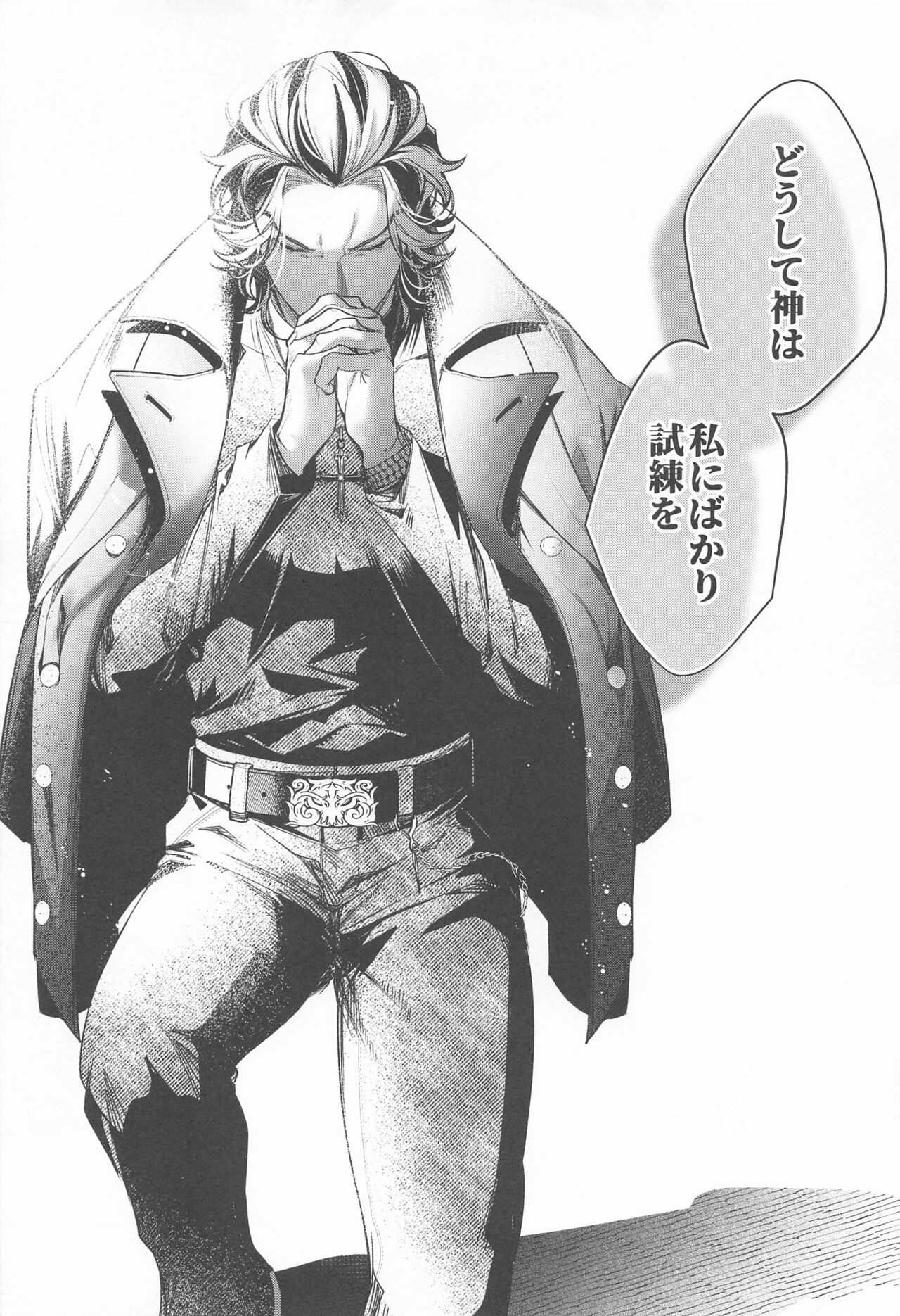 Teikyou: Kataomoichuu no Otoko - Page 54