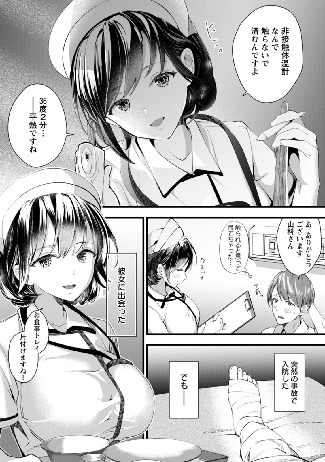 Kanbi na Kairaku - Page 101