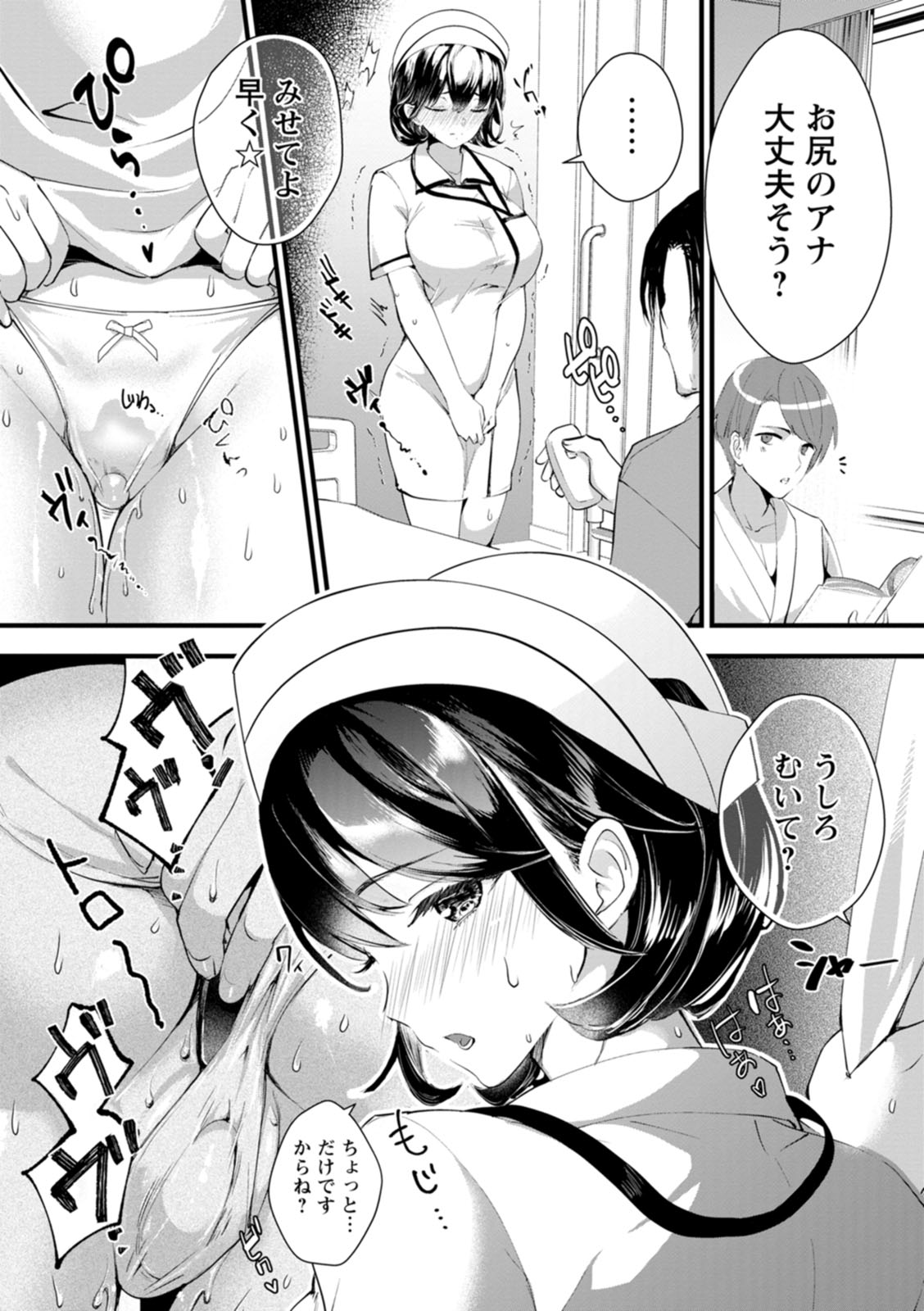 Kanbi na Kairaku - Page 109