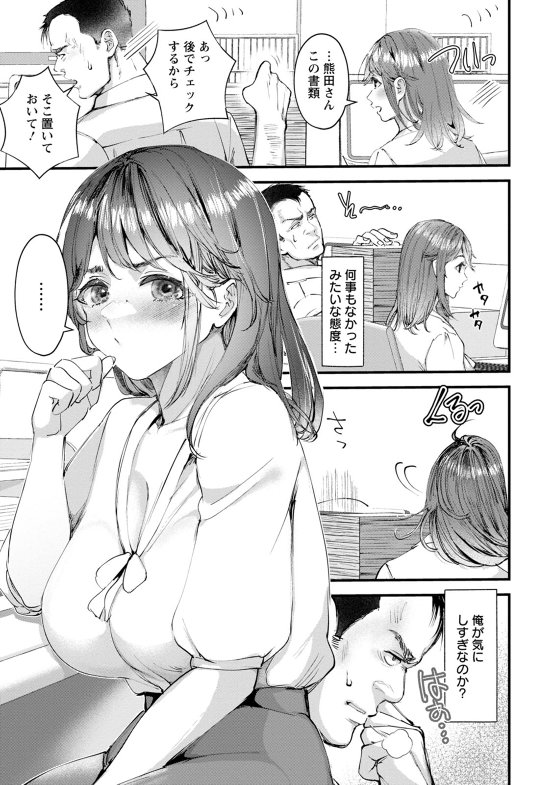 Kanbi na Kairaku - Page 13