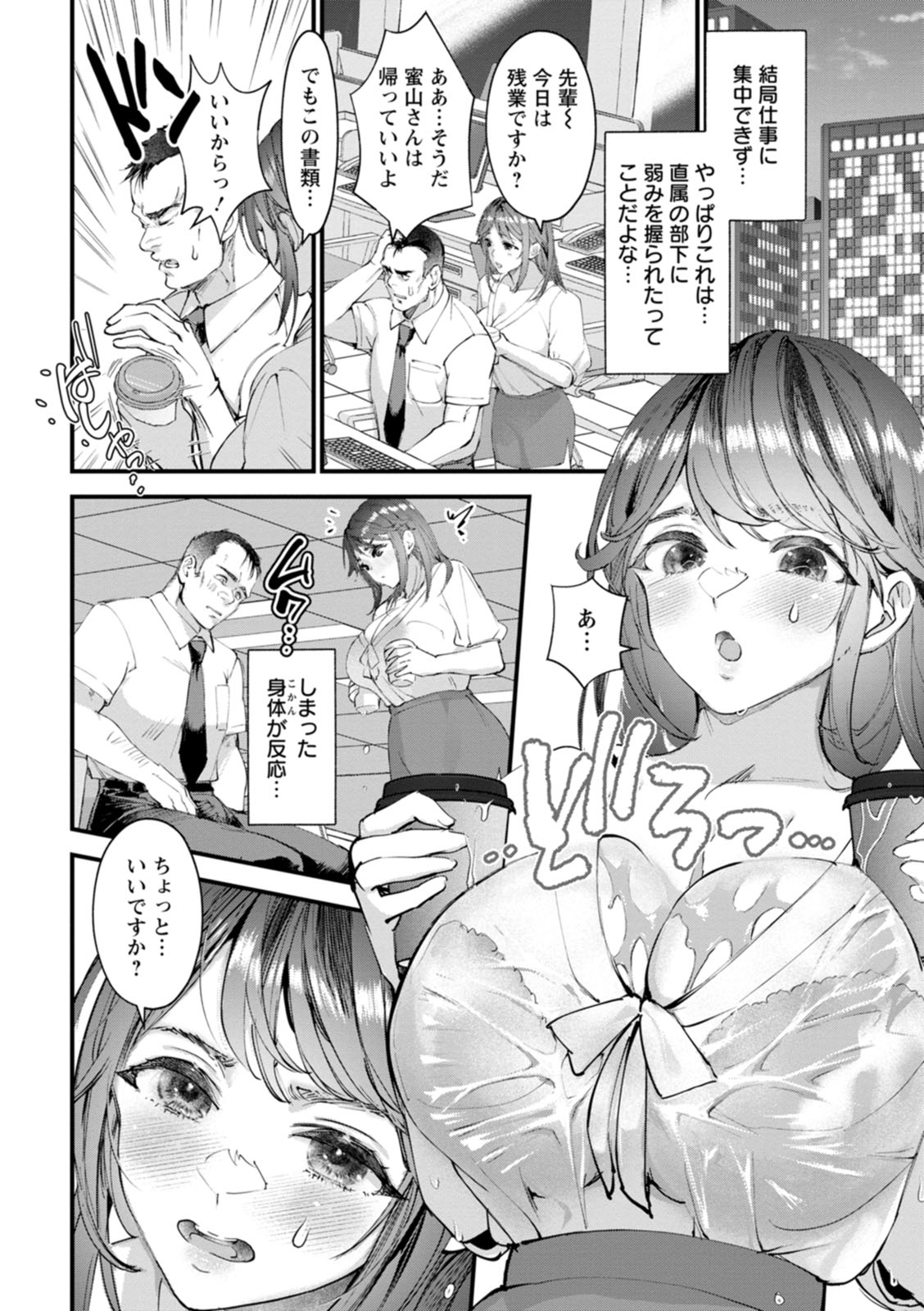 Kanbi na Kairaku - Page 14