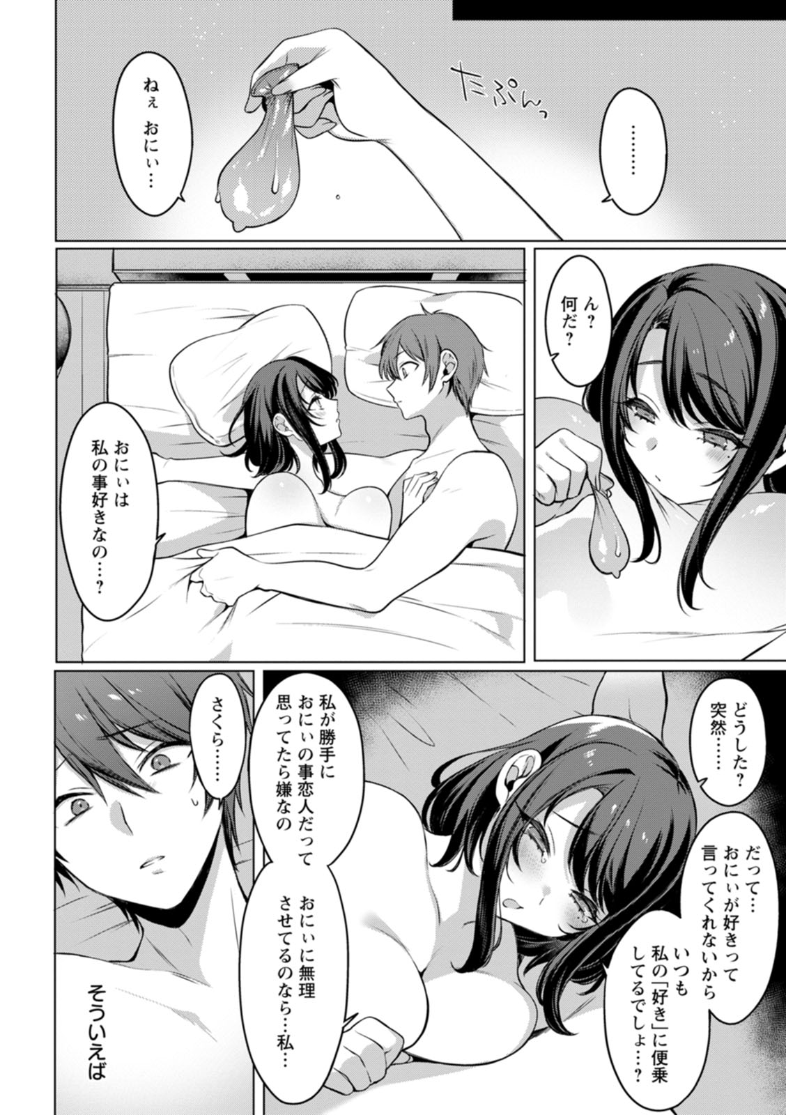 Hyakka Inran - Page 112