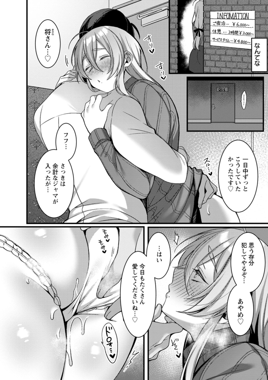 Hyakka Inran - Page 146