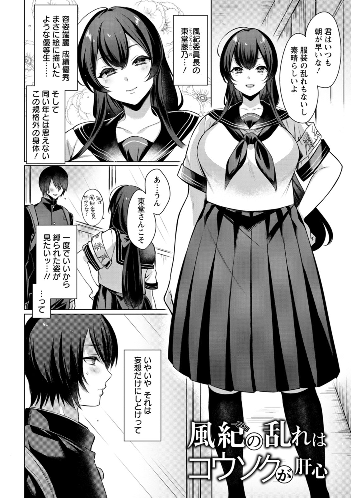Hyakka Inran - Page 74