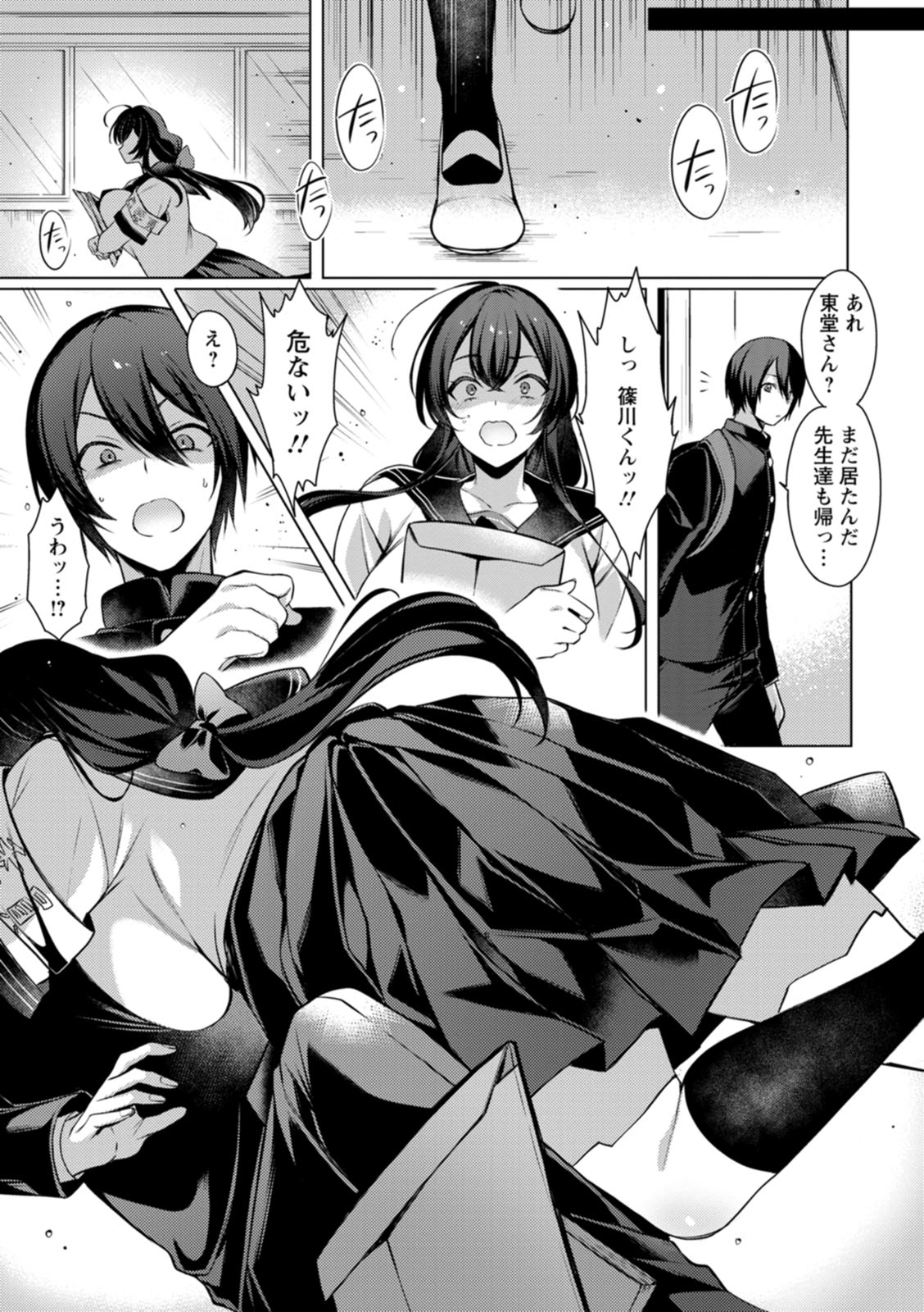 Hyakka Inran - Page 75