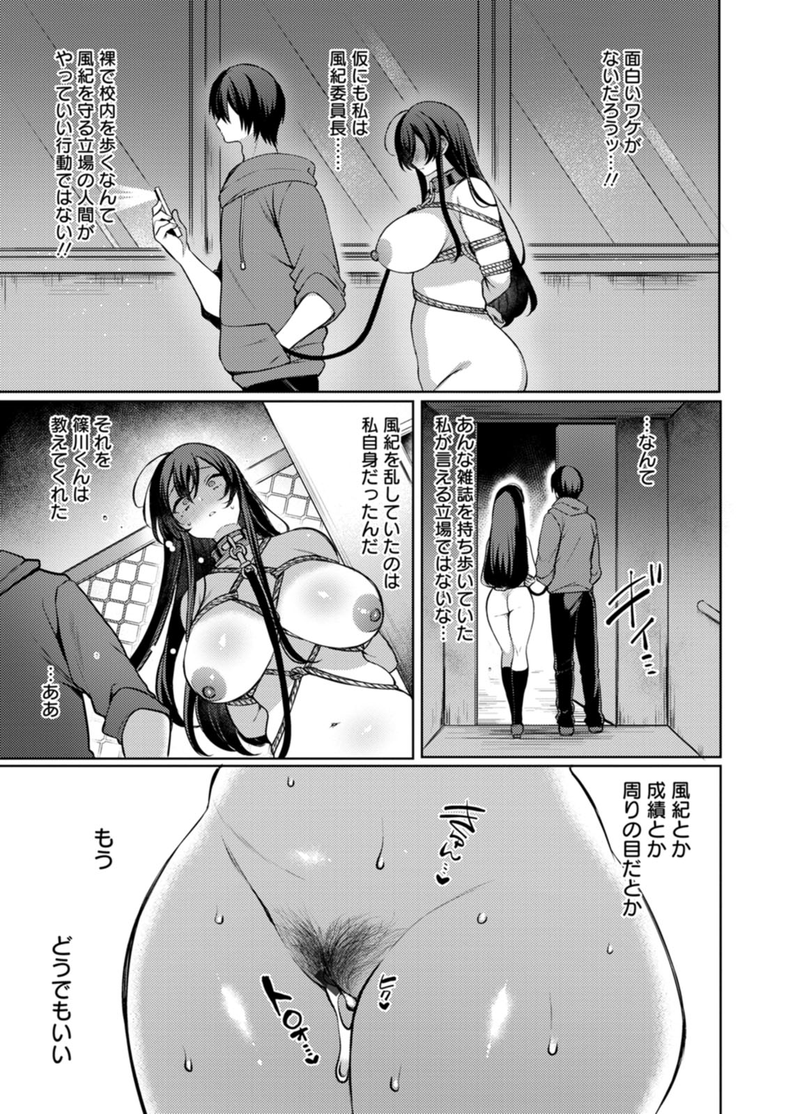 Hyakka Inran - Page 85