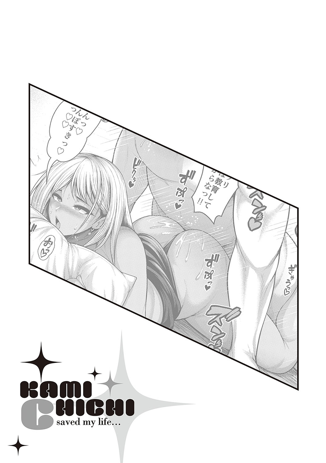 Arigatou, Kami Chichi. - Page 182