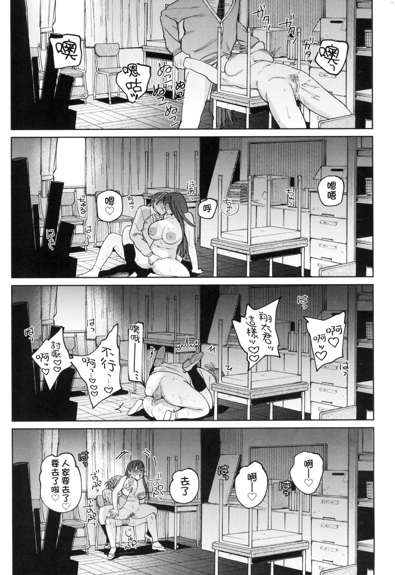My Girl, My Boy | 我的女孩・我的男孩 - Page 132