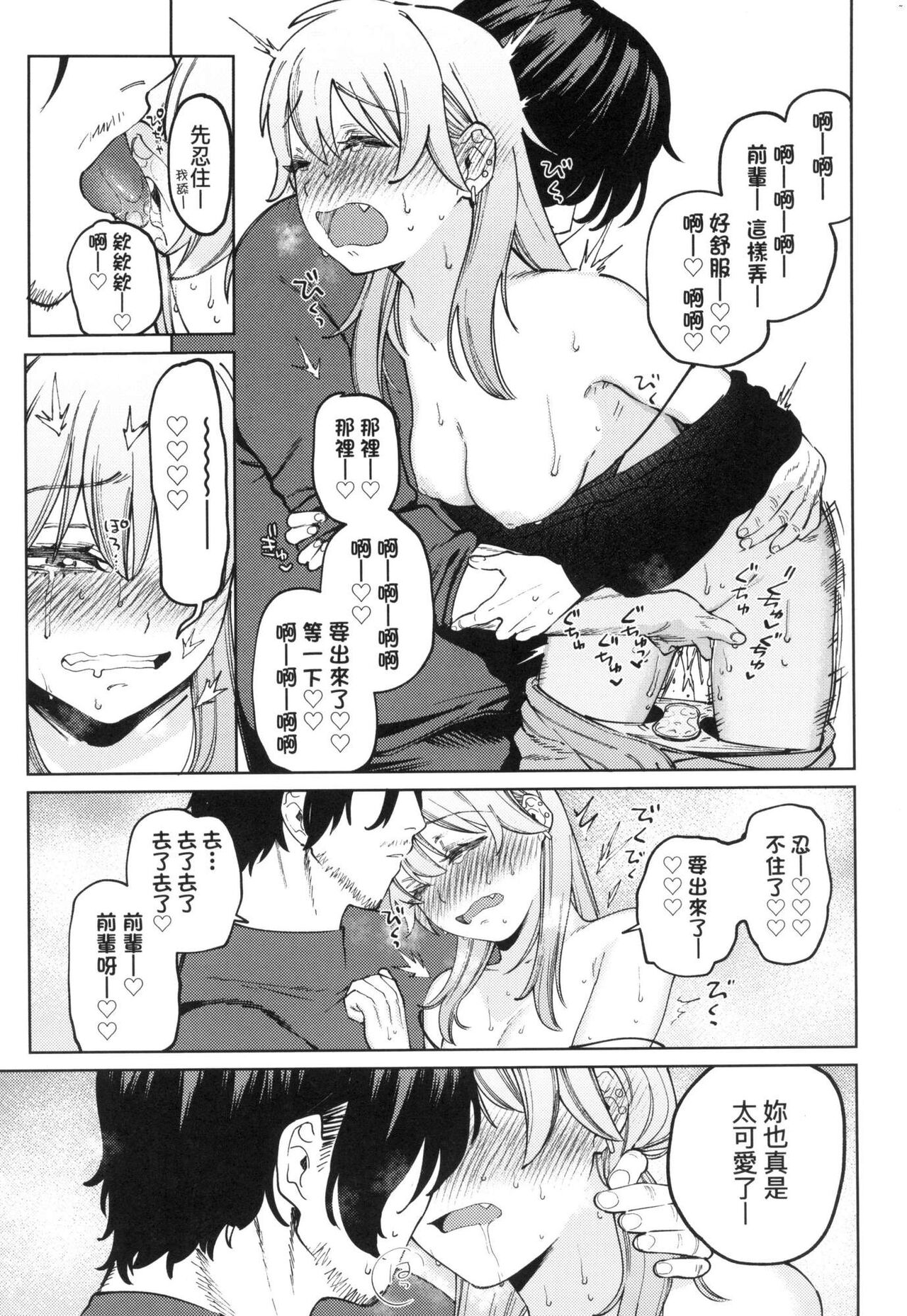 My Girl, My Boy | 我的女孩・我的男孩 - Page 44