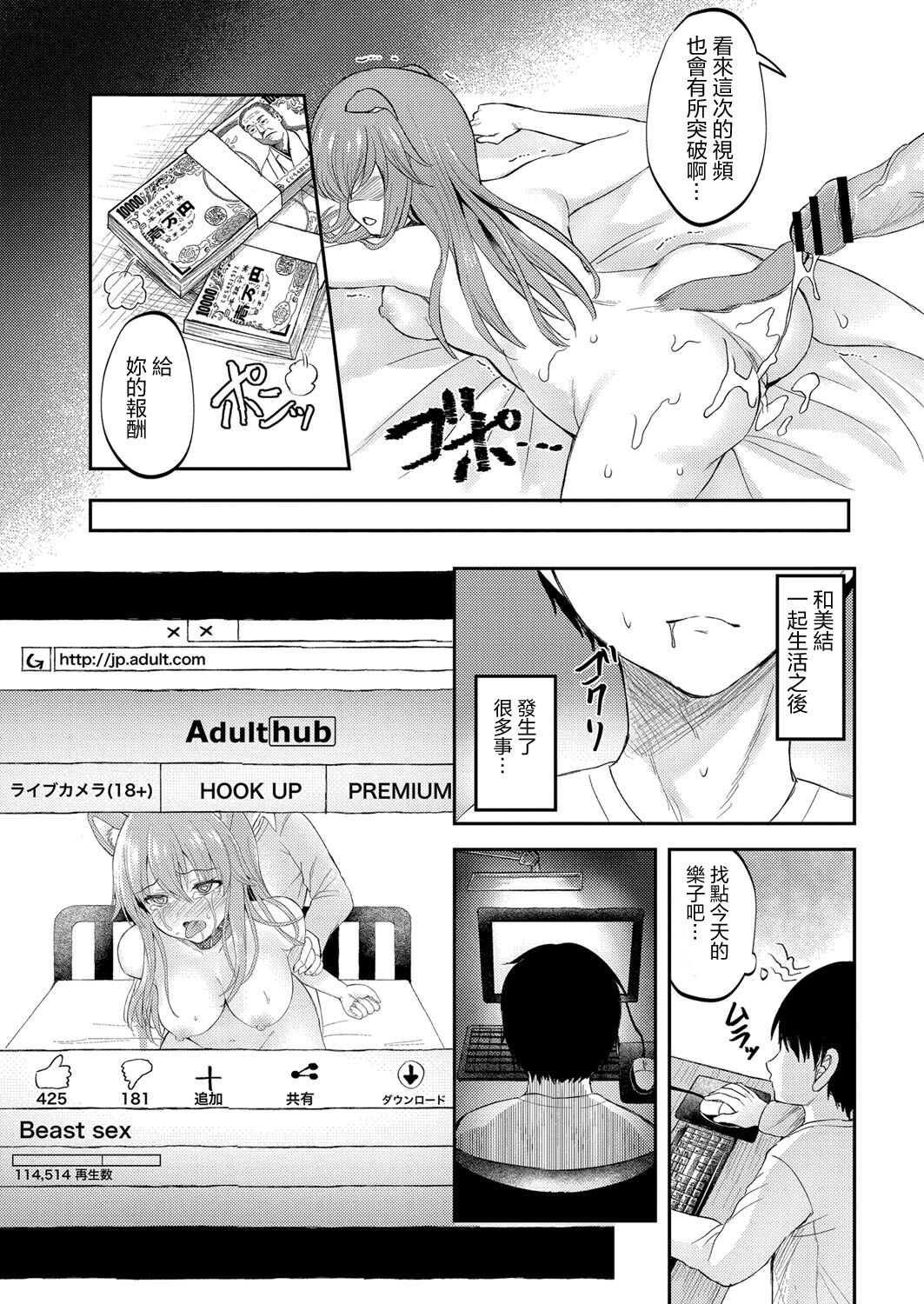 Juuka-shou Musume no Junan - Page 26