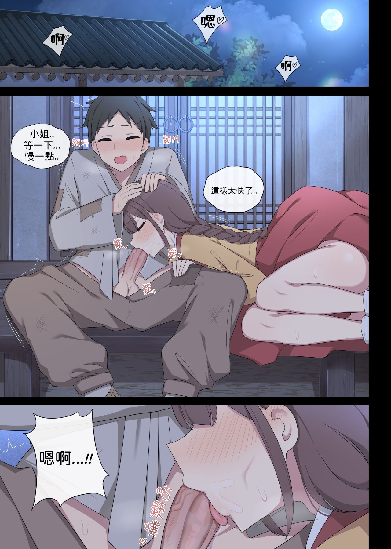 Tolerance 2 - Page 15