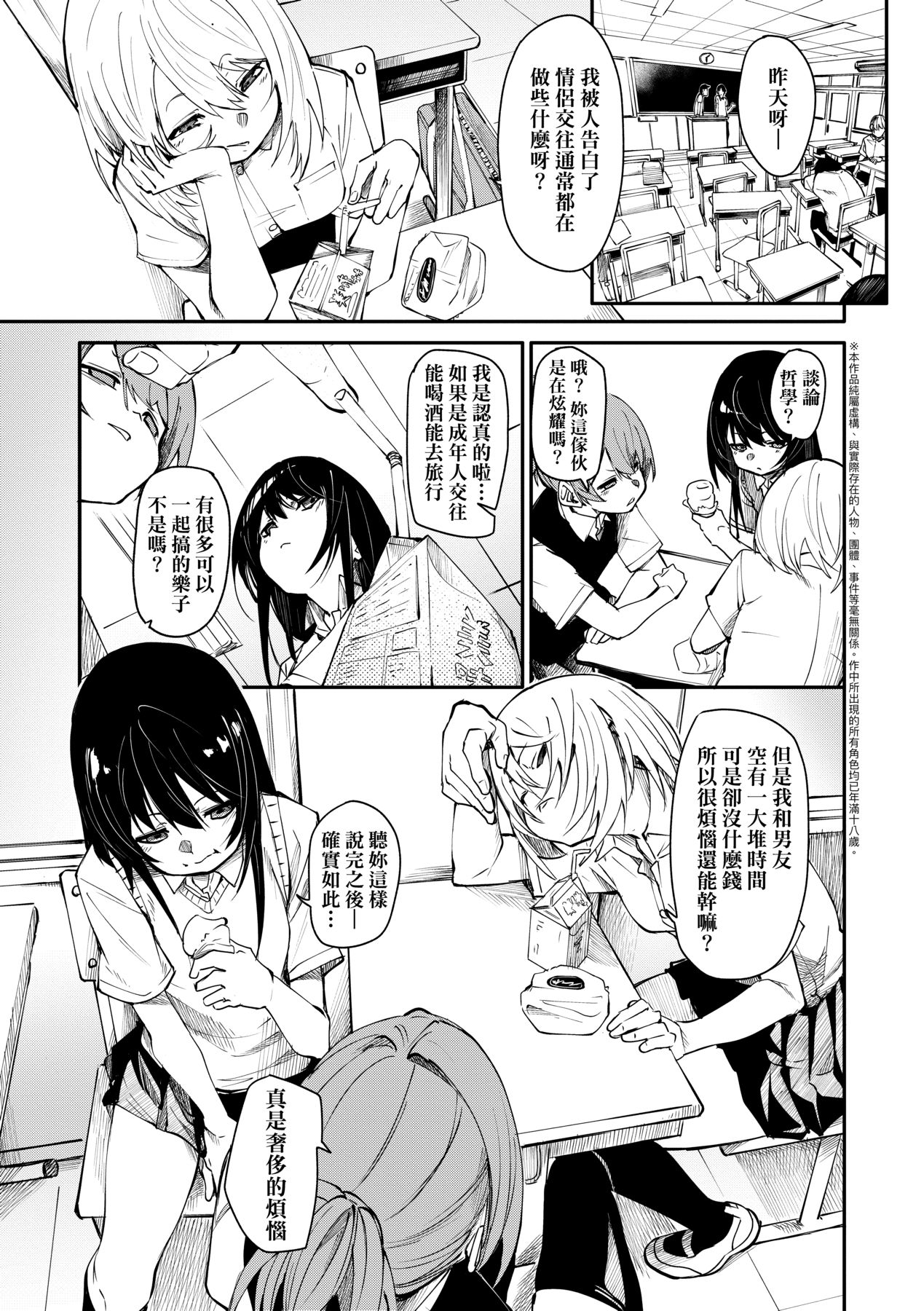 Wet Dream - Splash Girl in Your Wet Dream...... | 思春少女夜有所夢 - Page 6
