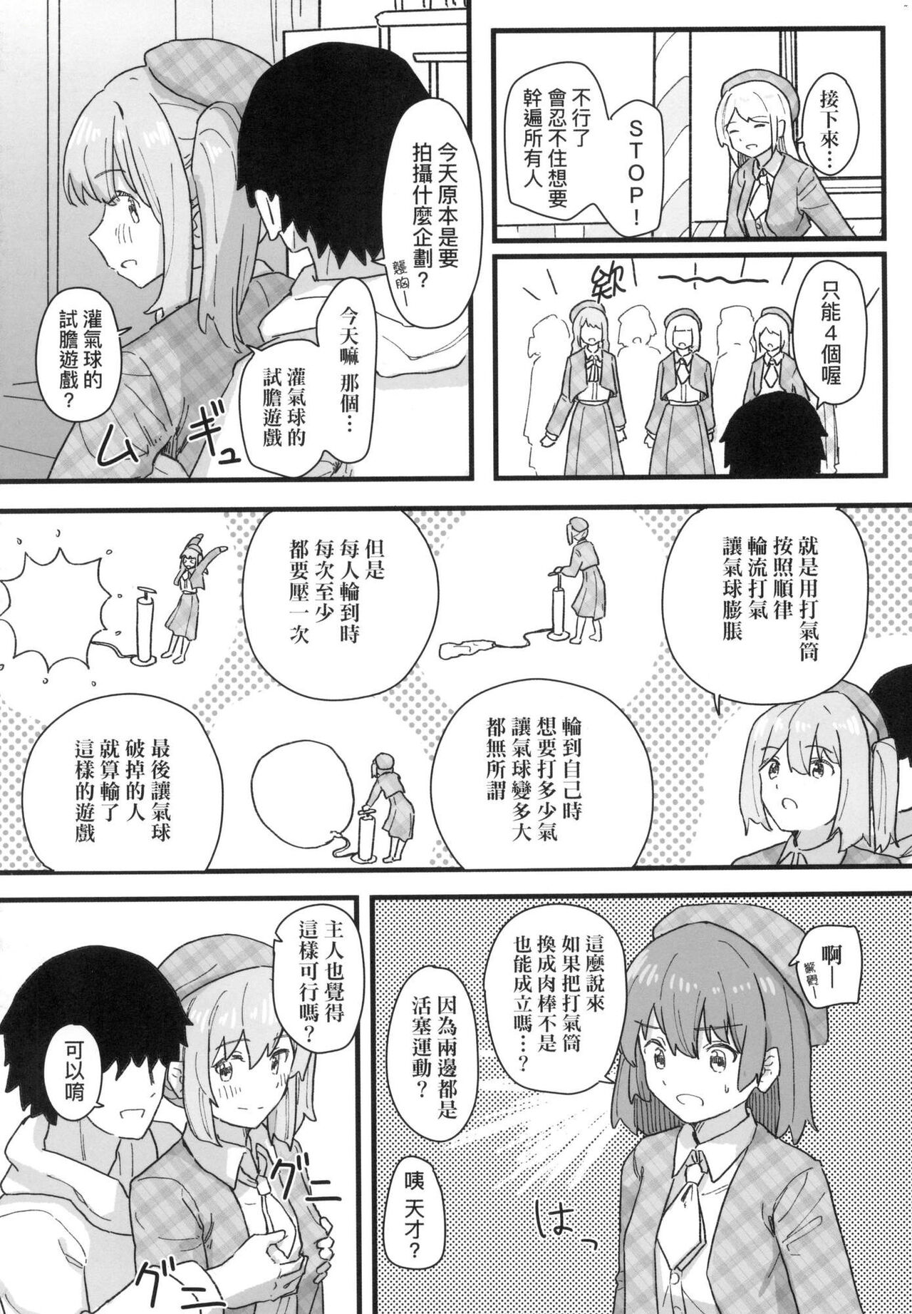 Joushiki Kaihen Katsudou Kiroku | 常識改變活動紀錄 - Page 141