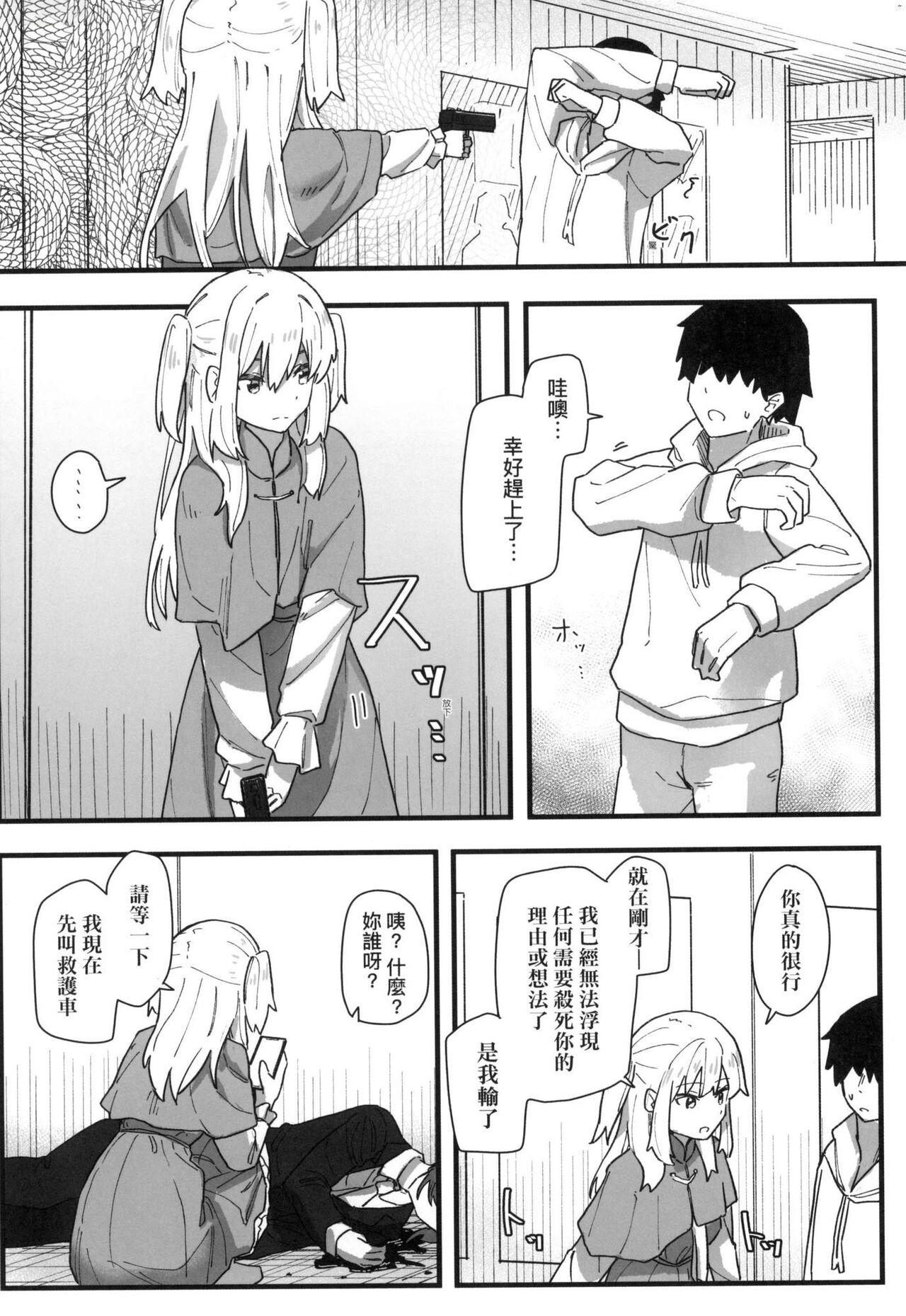 Joushiki Kaihen Katsudou Kiroku | 常識改變活動紀錄 - Page 149