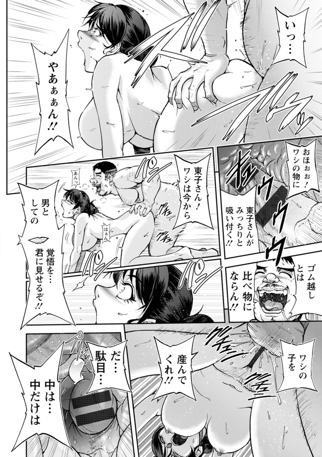 Okami no Touko-chan Zenpen - Page 22