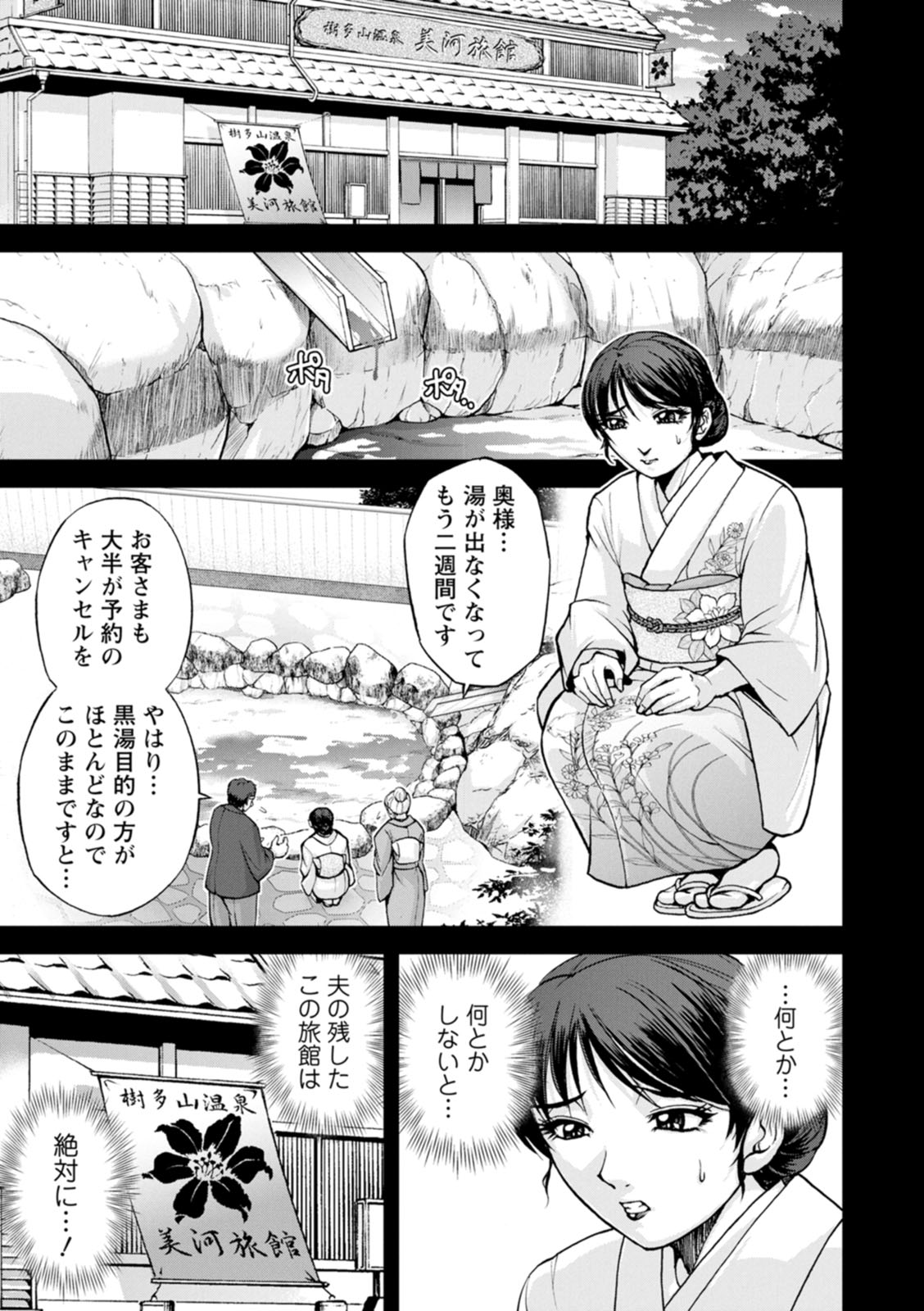 Okami no Touko-chan Zenpen - Page 25