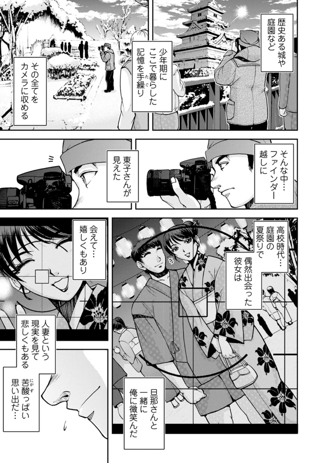 Okami no Touko-chan Zenpen - Page 31