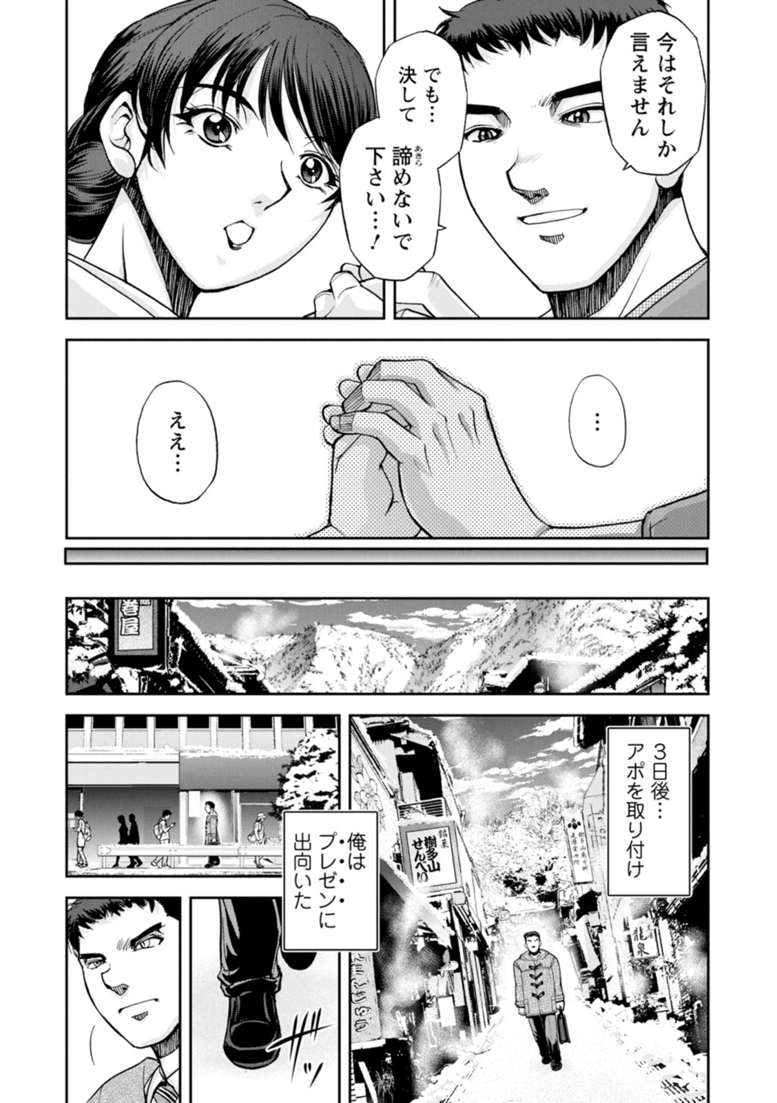 Okami no Touko-chan Zenpen - Page 49