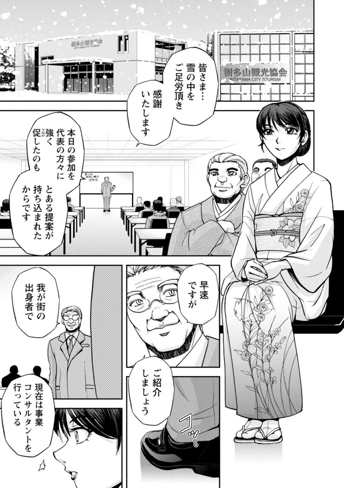 Okami no Touko-chan Zenpen - Page 61