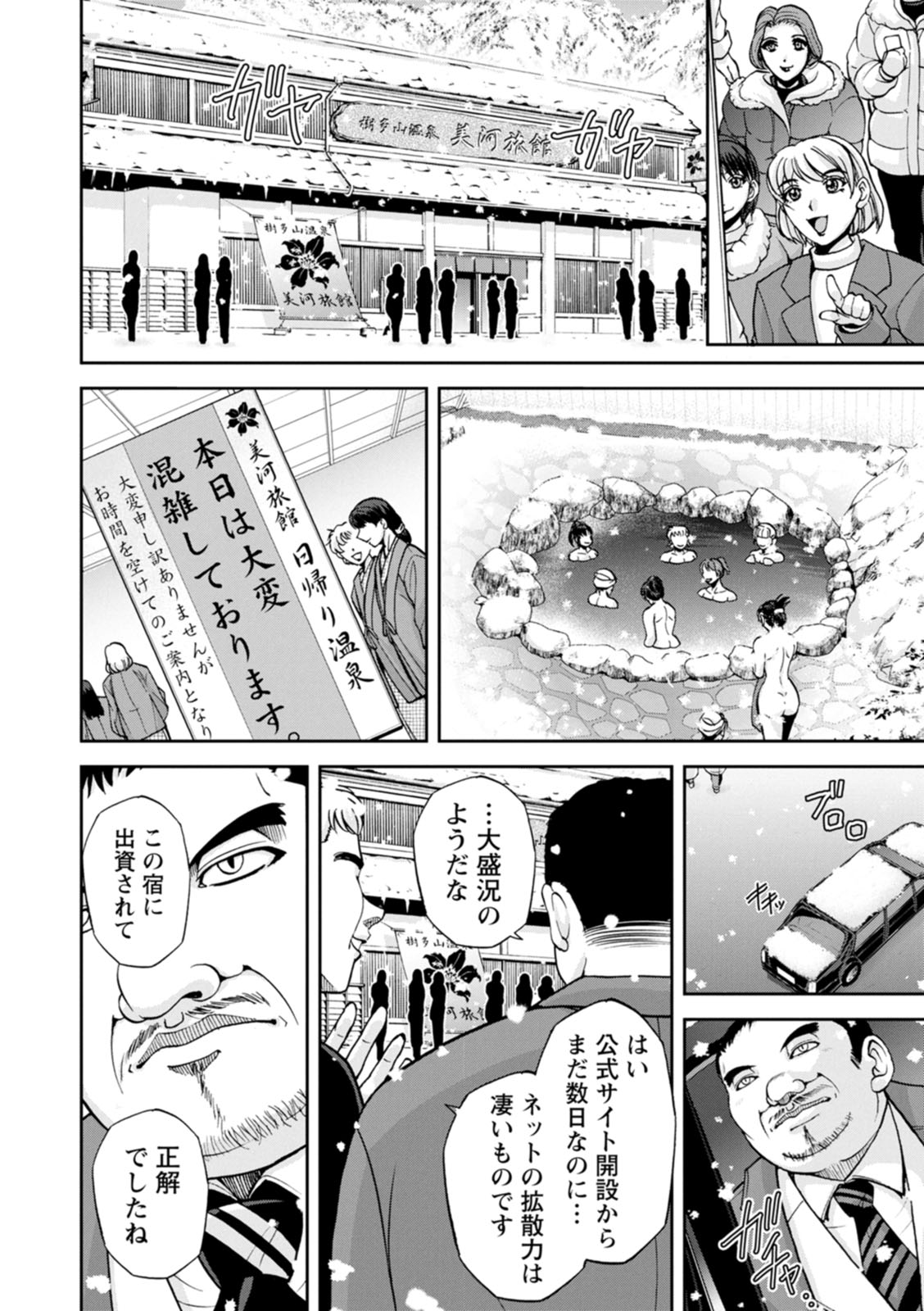 Okami no Touko-chan Zenpen - Page 64