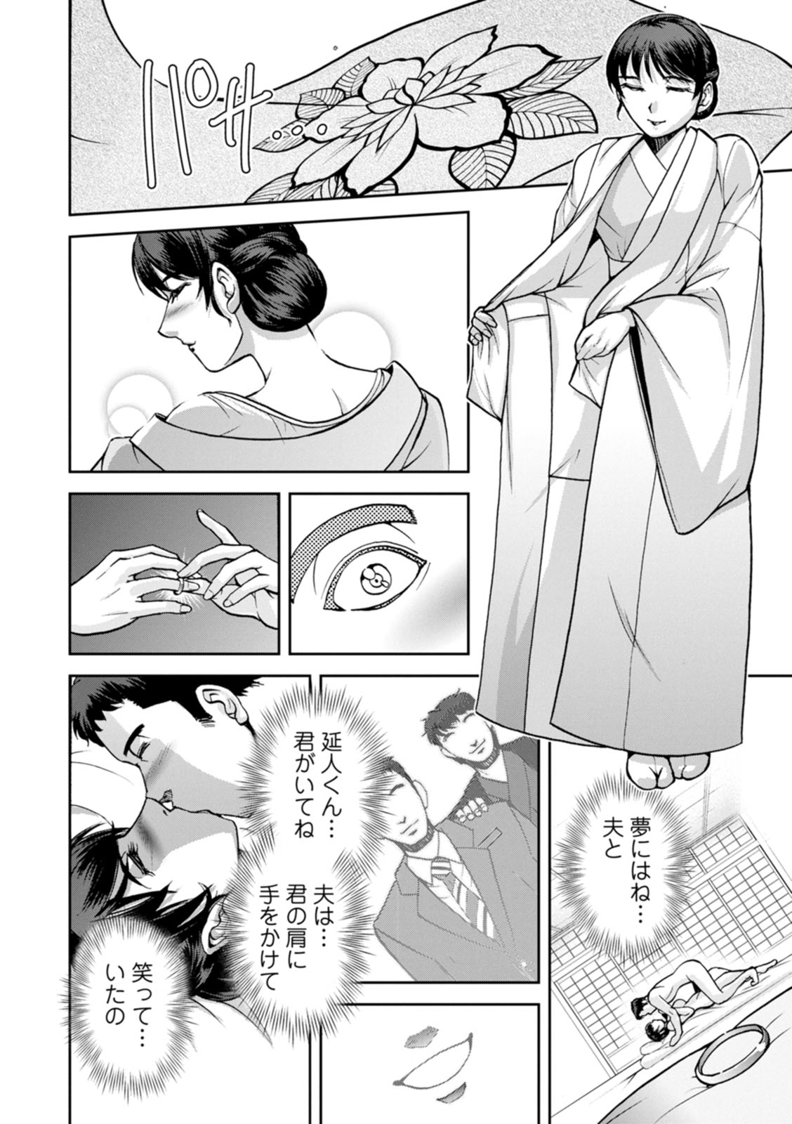Okami no Touko-chan Zenpen - Page 72