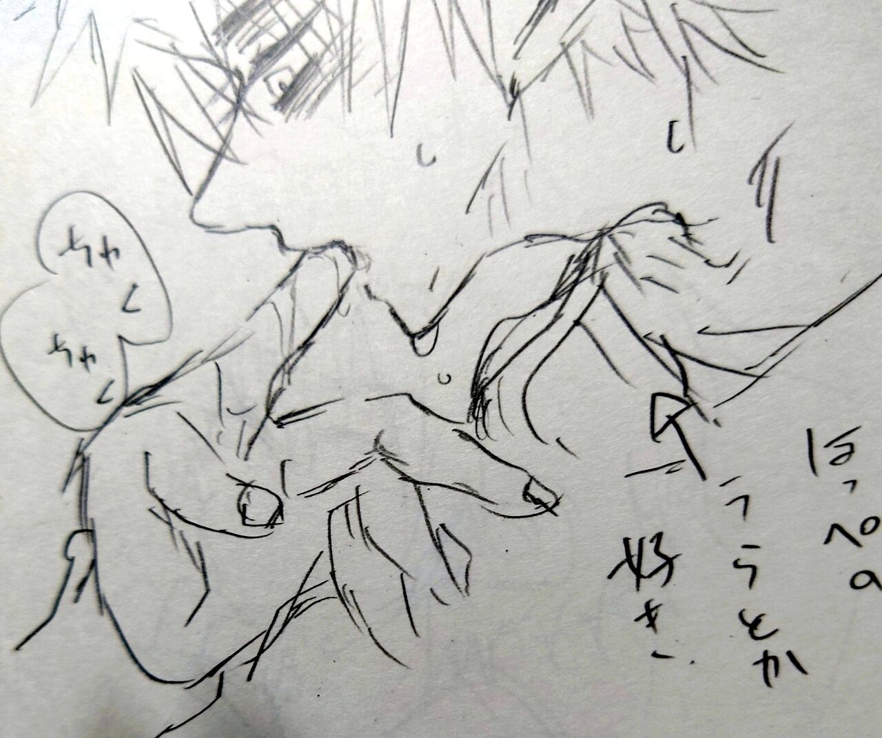 Toumogu / Magimogu - Page 16