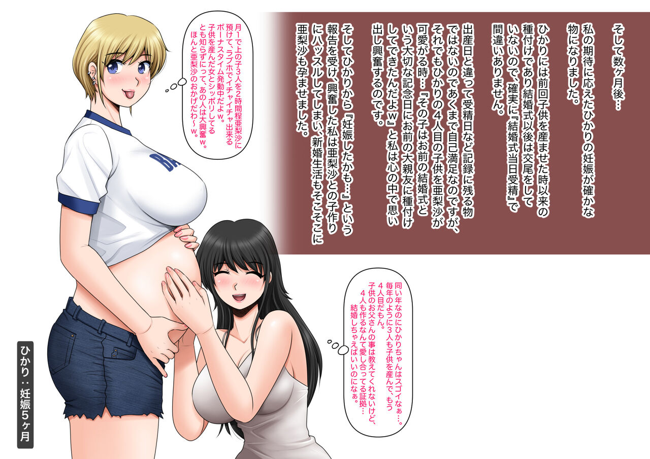 Mahoutsukai no Ossan 12 - Page 203