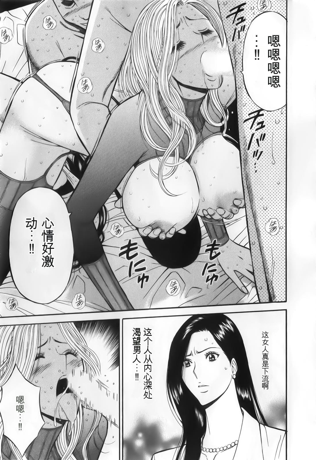 The Madam Is A Net Idol - Page 153