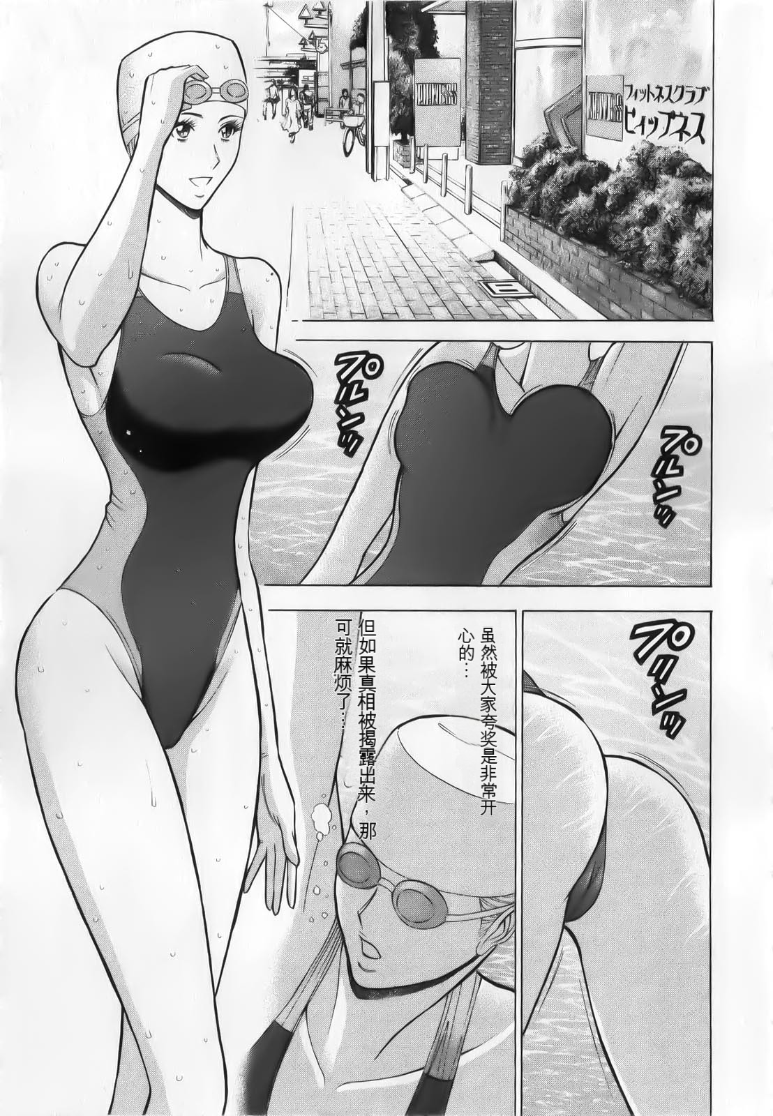 The Madam Is A Net Idol - Page 17
