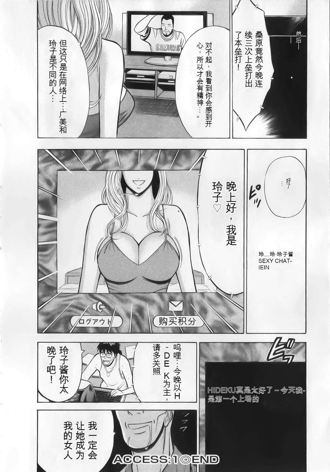The Madam Is A Net Idol - Page 26