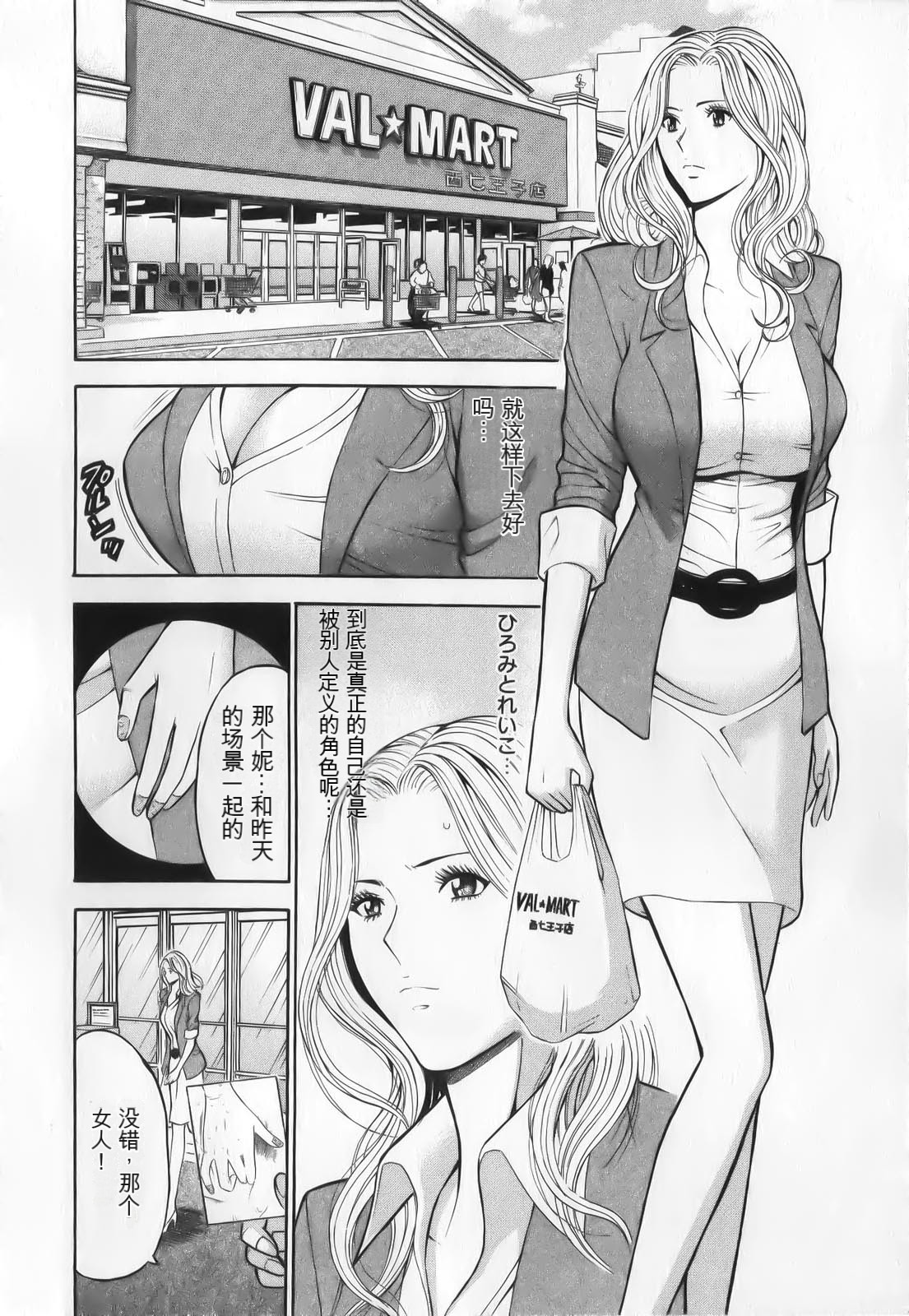 The Madam Is A Net Idol - Page 58