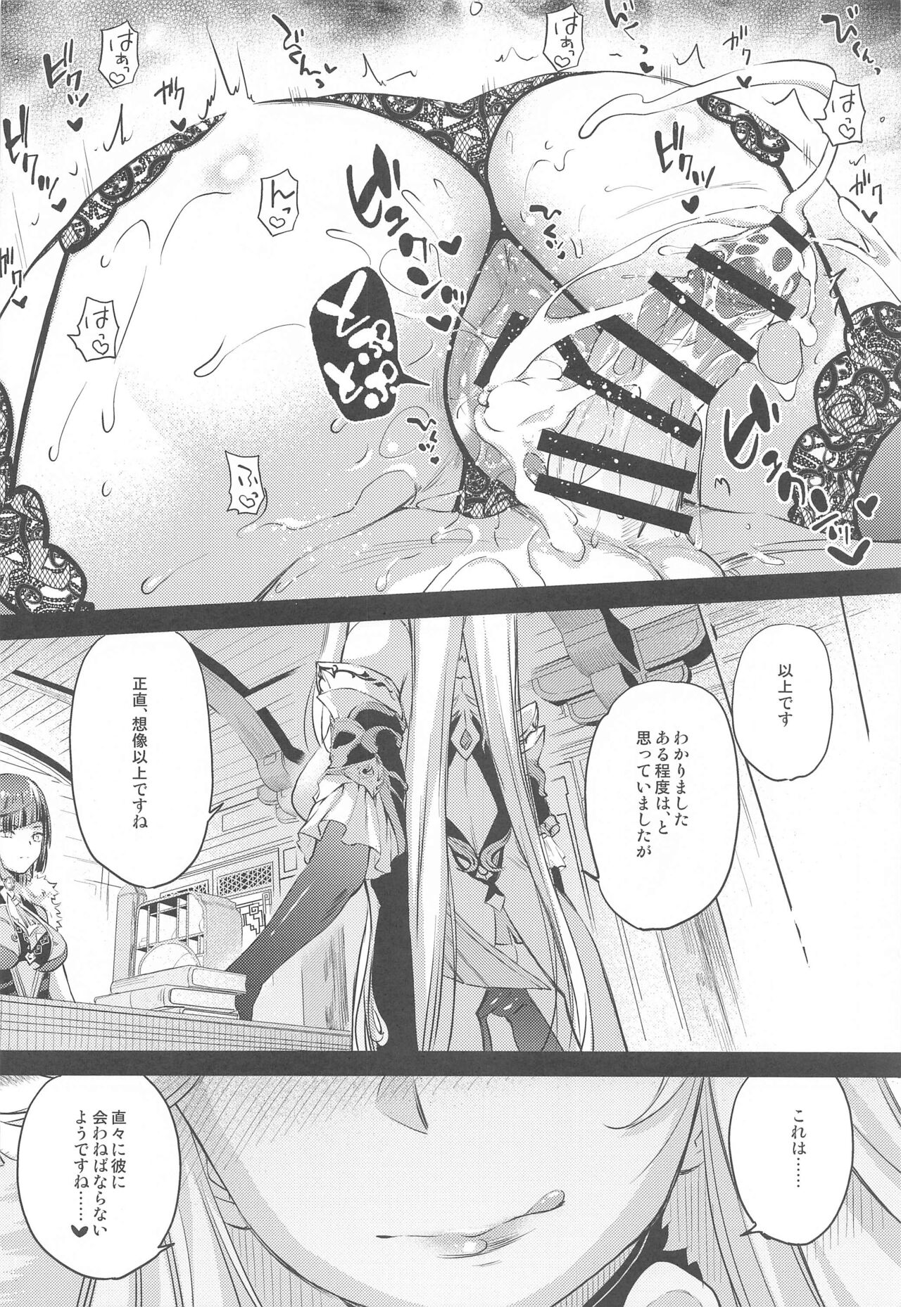 Shogun-sama no Natsuyasumi - Page 23