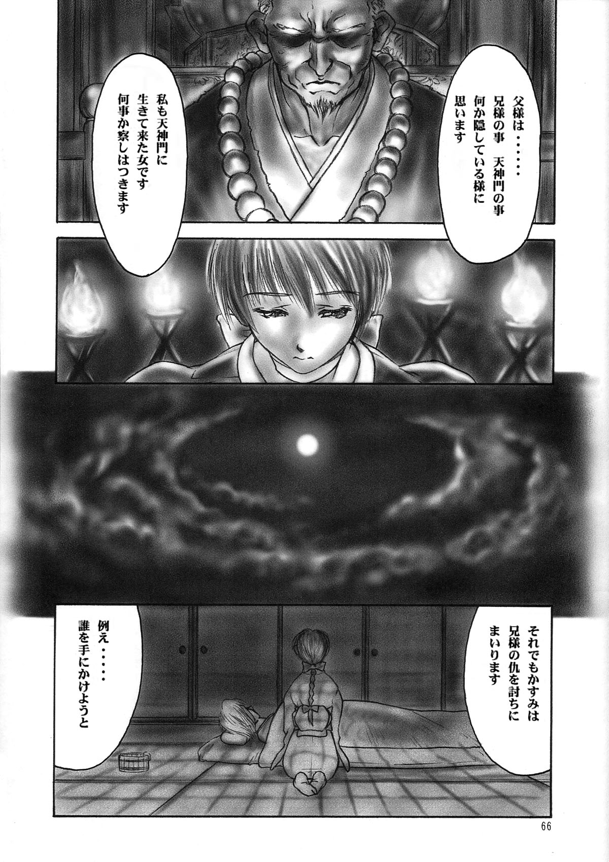 INU/AO Preface - Page 13