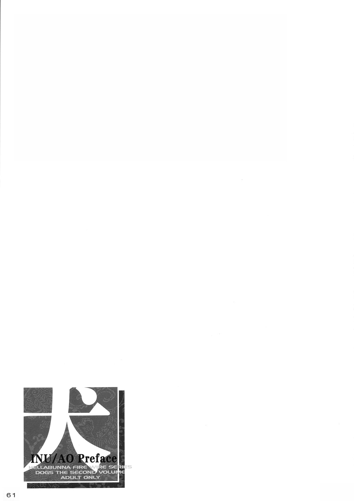 INU/AO Preface - Page 60